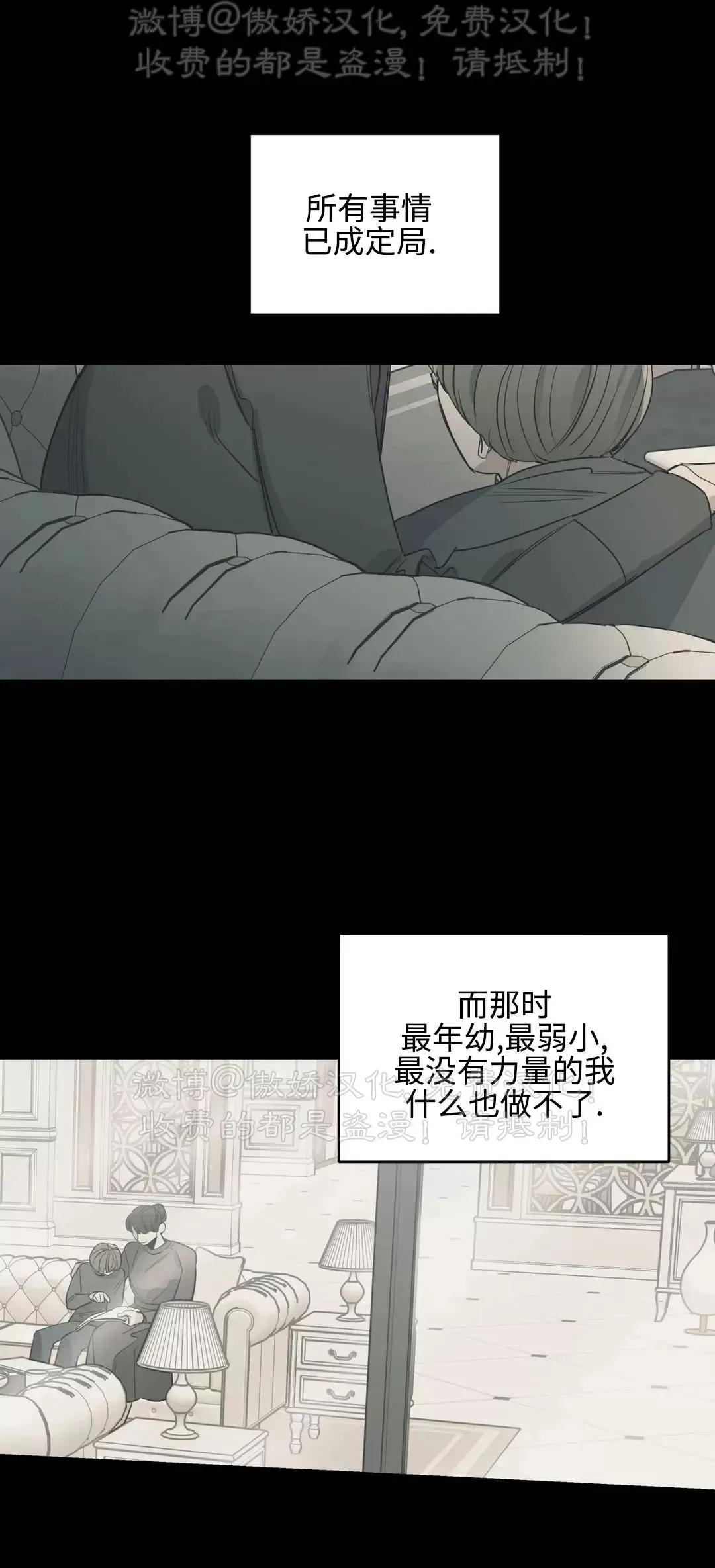 《百万罗曼史/百万情事》漫画最新章节第60话免费下拉式在线观看章节第【1】张图片