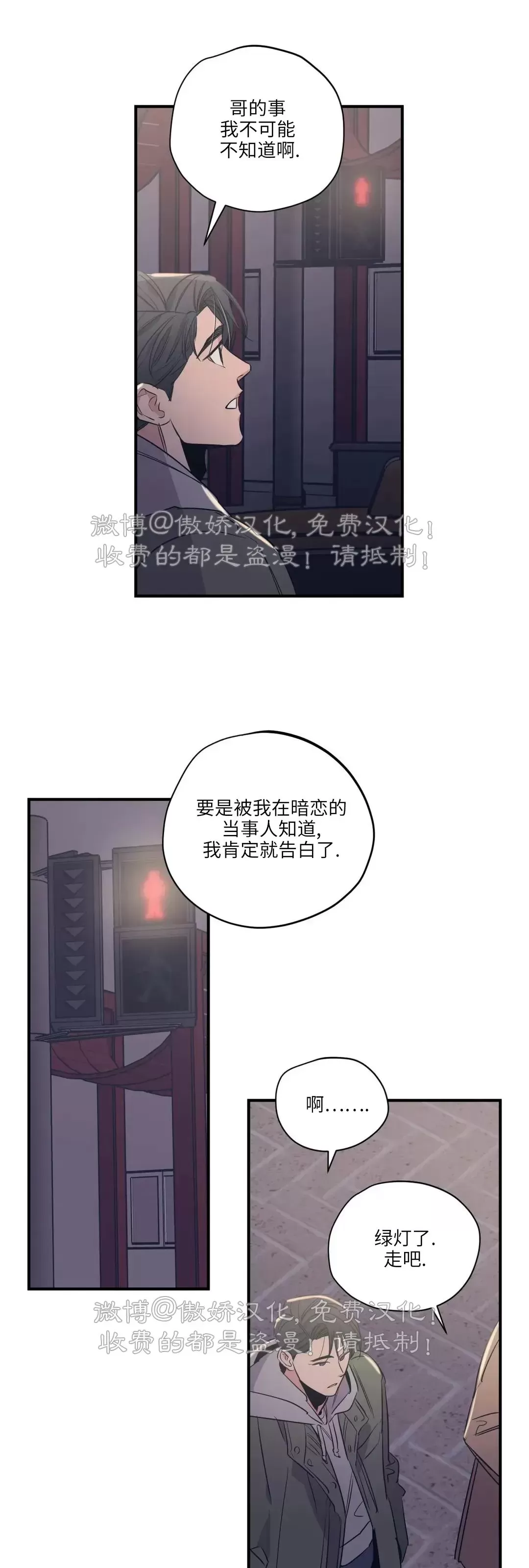 《百万罗曼史/百万情事》漫画最新章节第61话免费下拉式在线观看章节第【39】张图片