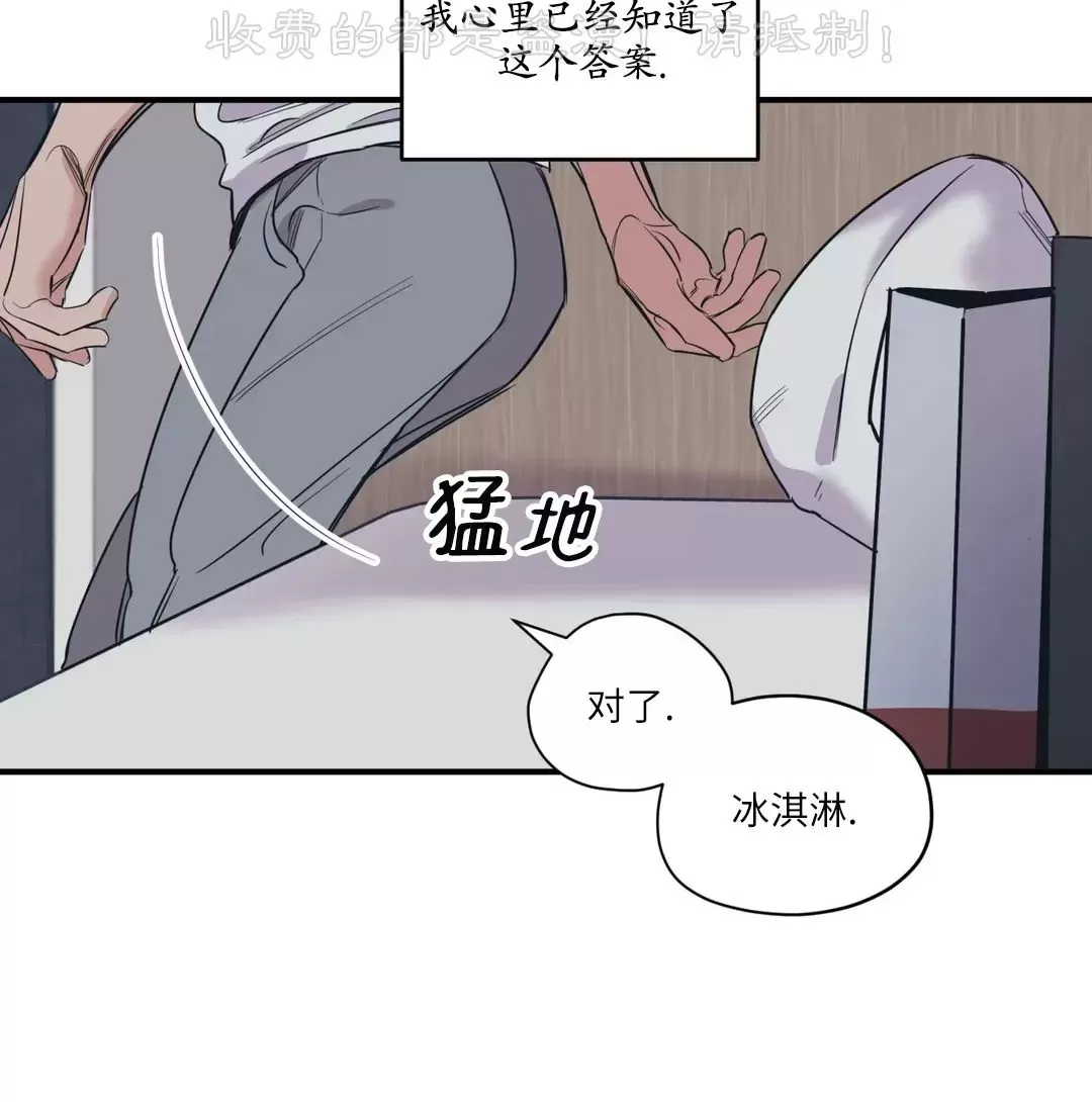 《百万罗曼史/百万情事》漫画最新章节第66话免费下拉式在线观看章节第【18】张图片