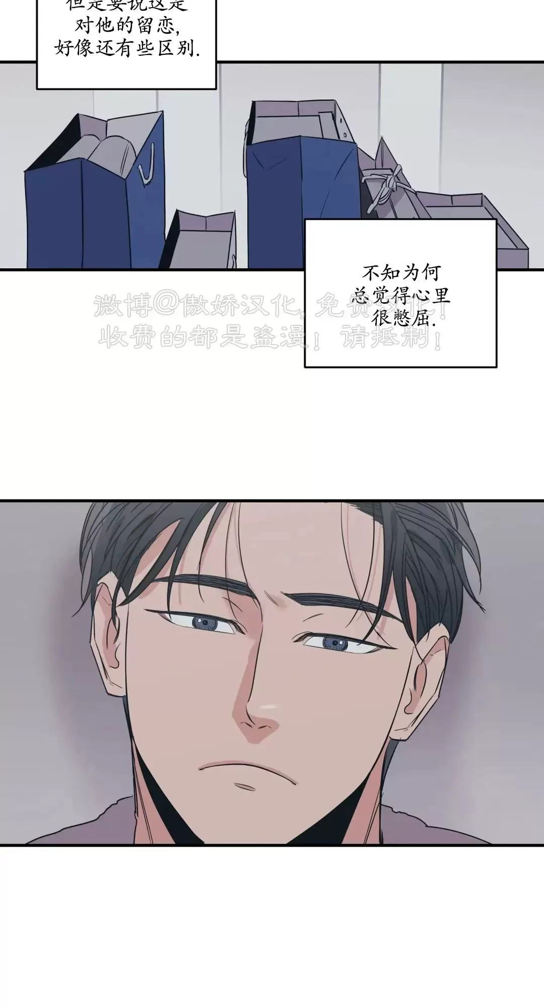 《百万罗曼史/百万情事》漫画最新章节第66话免费下拉式在线观看章节第【24】张图片