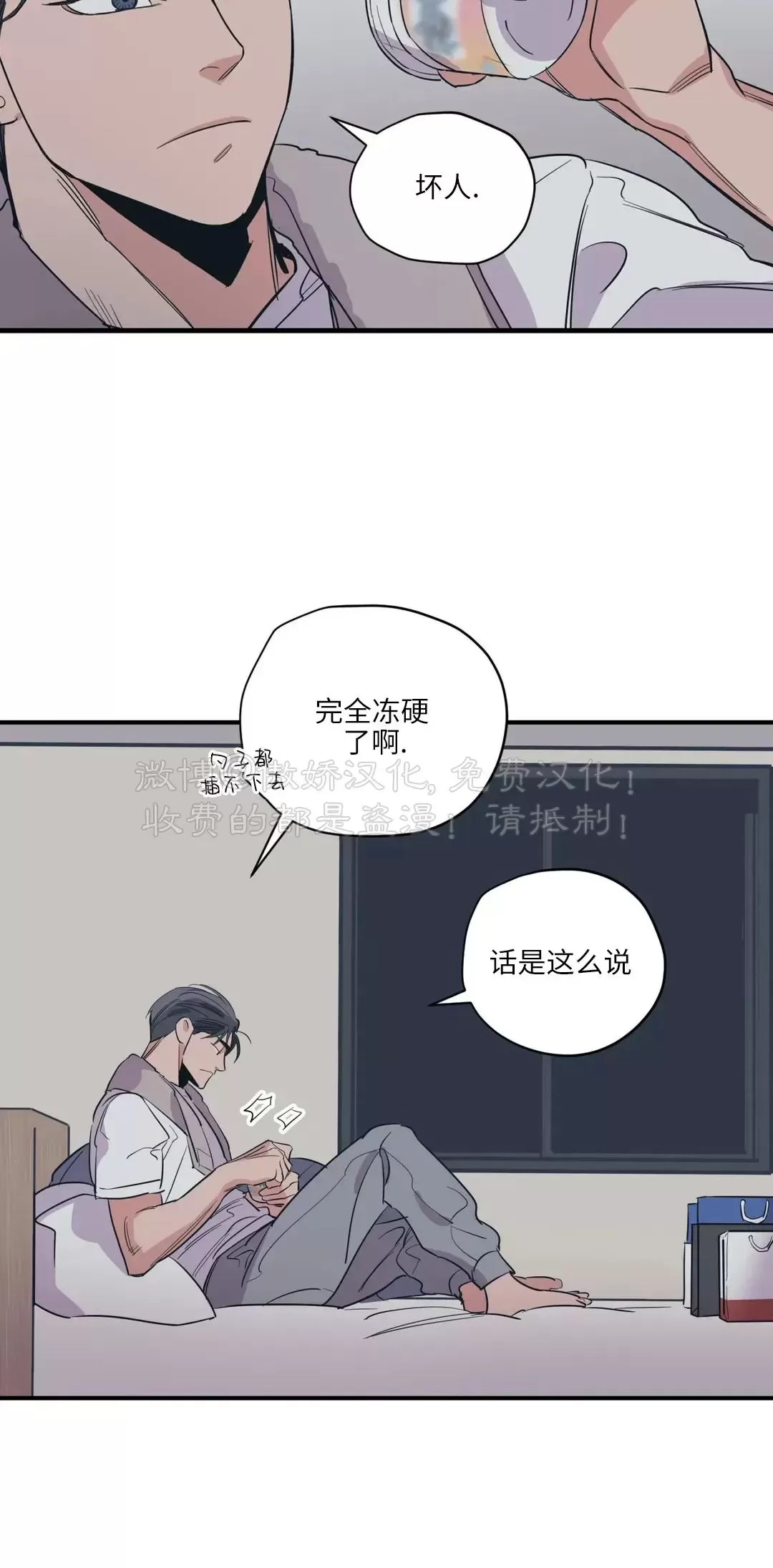 《百万罗曼史/百万情事》漫画最新章节第66话免费下拉式在线观看章节第【22】张图片