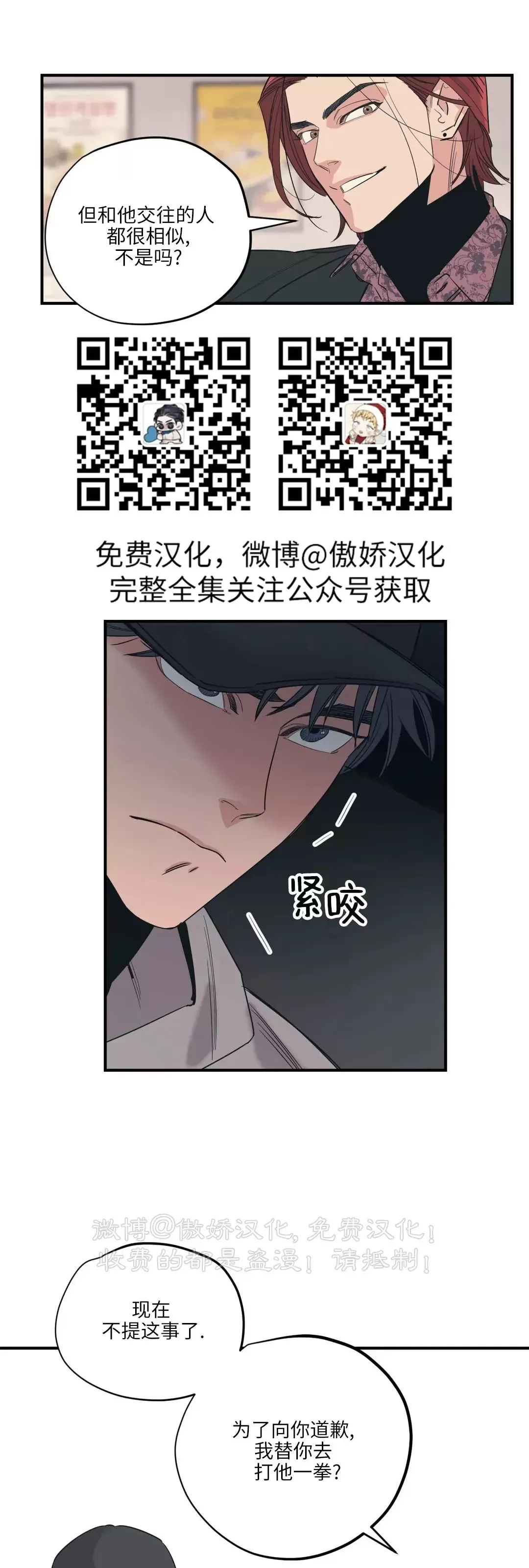 《百万罗曼史/百万情事》漫画最新章节第66话免费下拉式在线观看章节第【7】张图片