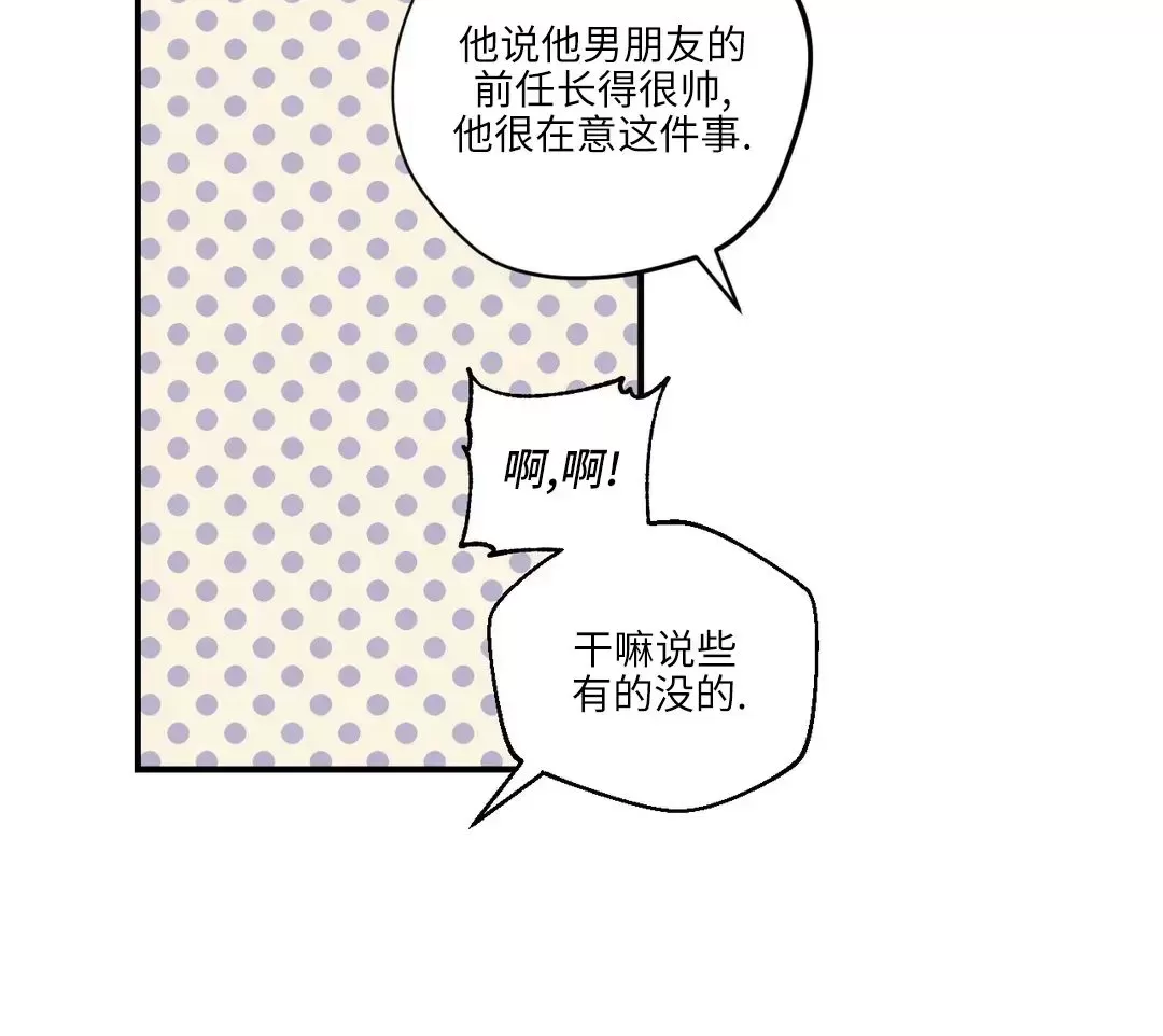 《百万罗曼史/百万情事》漫画最新章节第66话免费下拉式在线观看章节第【28】张图片