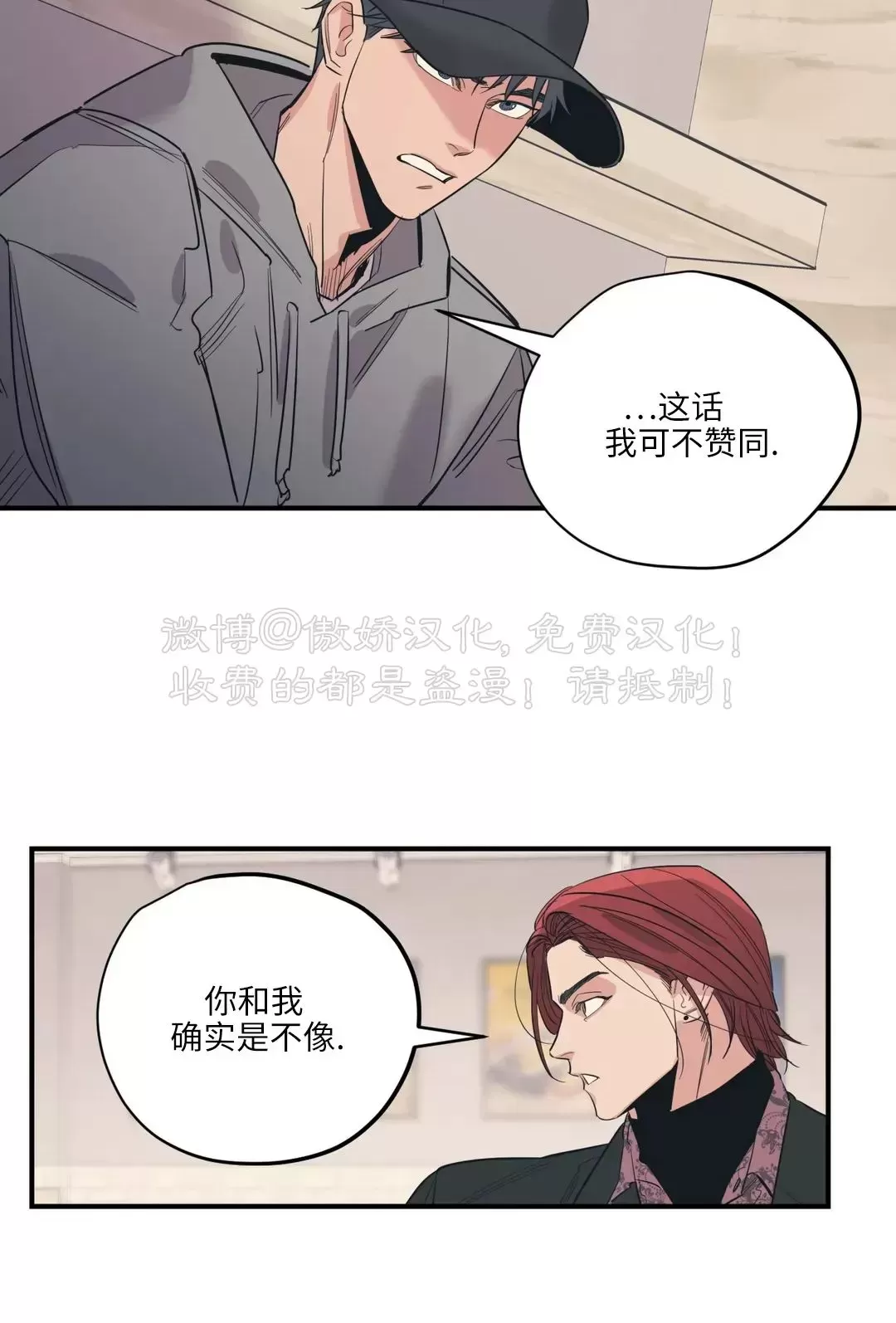 《百万罗曼史/百万情事》漫画最新章节第66话免费下拉式在线观看章节第【6】张图片