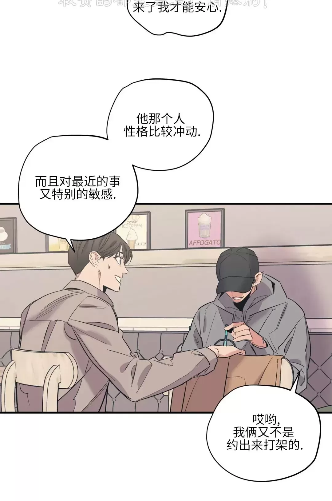 《百万罗曼史/百万情事》漫画最新章节第66话免费下拉式在线观看章节第【12】张图片