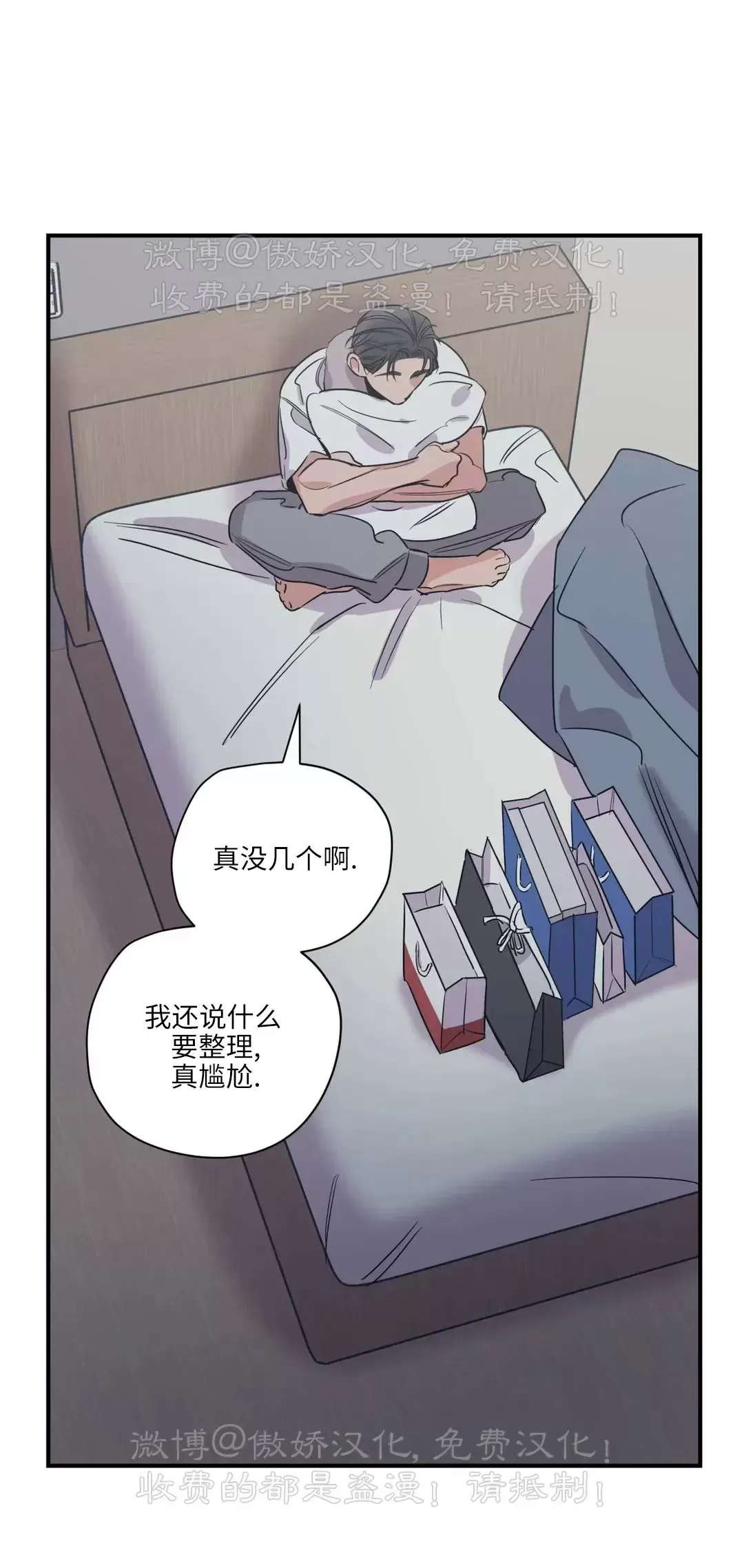 《百万罗曼史/百万情事》漫画最新章节第66话免费下拉式在线观看章节第【16】张图片