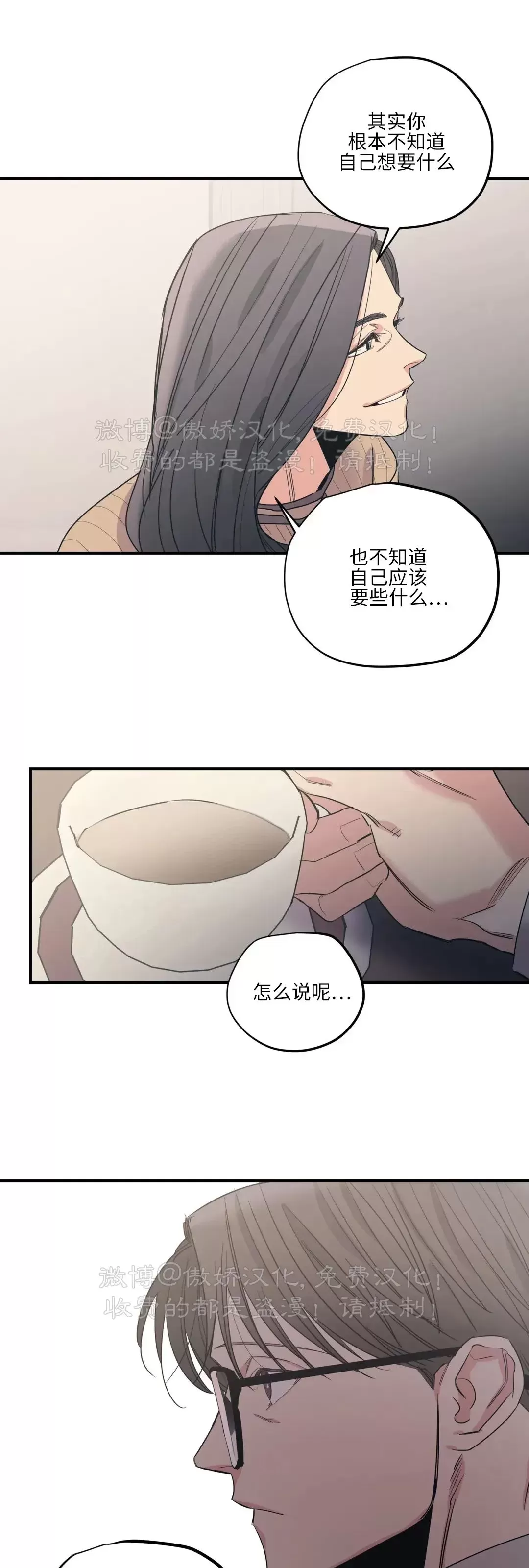 《百万罗曼史/百万情事》漫画最新章节第66话免费下拉式在线观看章节第【3】张图片