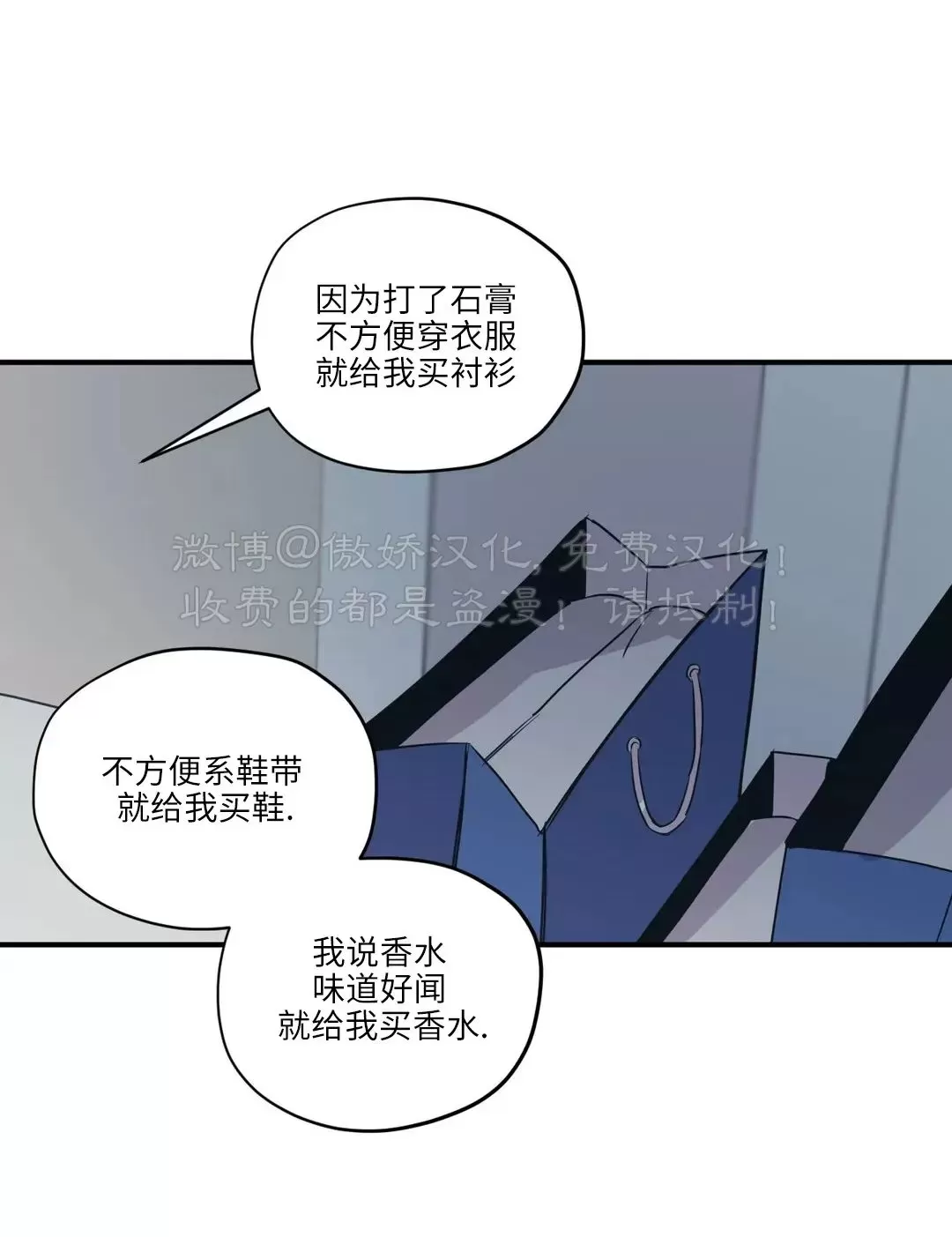 《百万罗曼史/百万情事》漫画最新章节第66话免费下拉式在线观看章节第【20】张图片