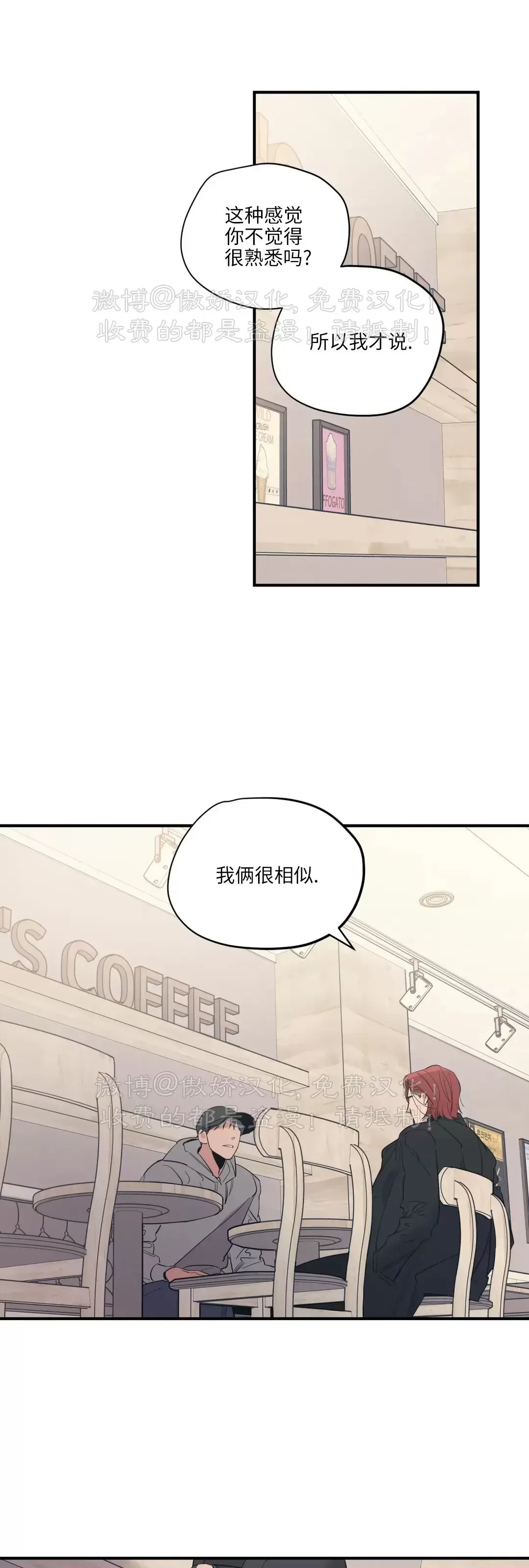 《百万罗曼史/百万情事》漫画最新章节第66话免费下拉式在线观看章节第【5】张图片