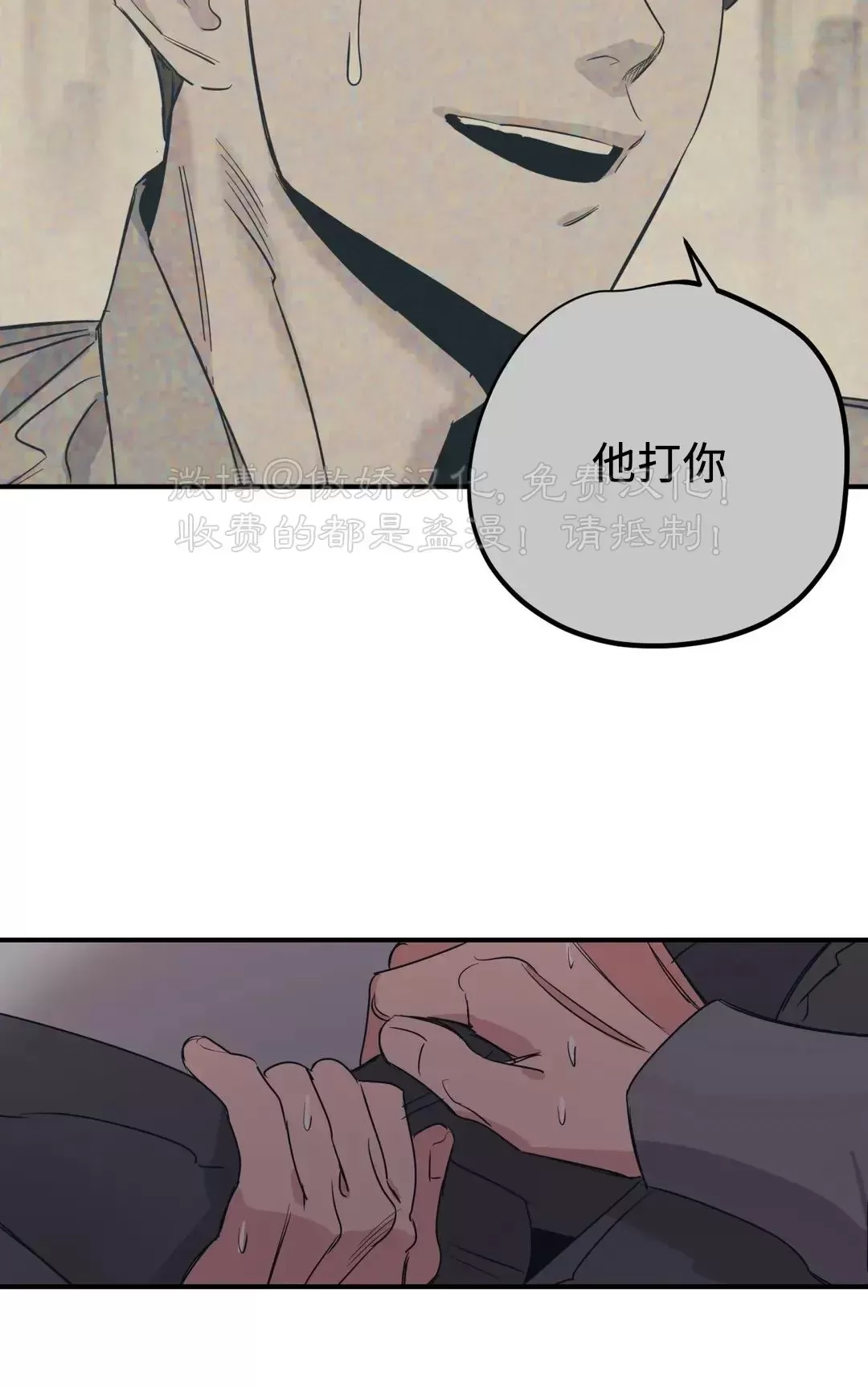 《百万罗曼史/百万情事》漫画最新章节第66话免费下拉式在线观看章节第【34】张图片