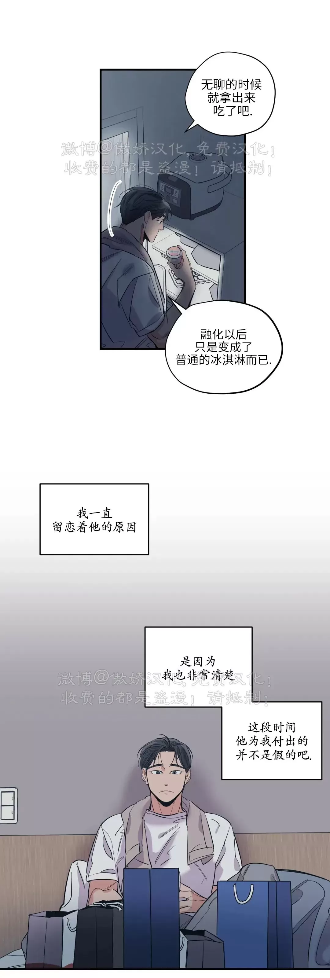 《百万罗曼史/百万情事》漫画最新章节第66话免费下拉式在线观看章节第【19】张图片