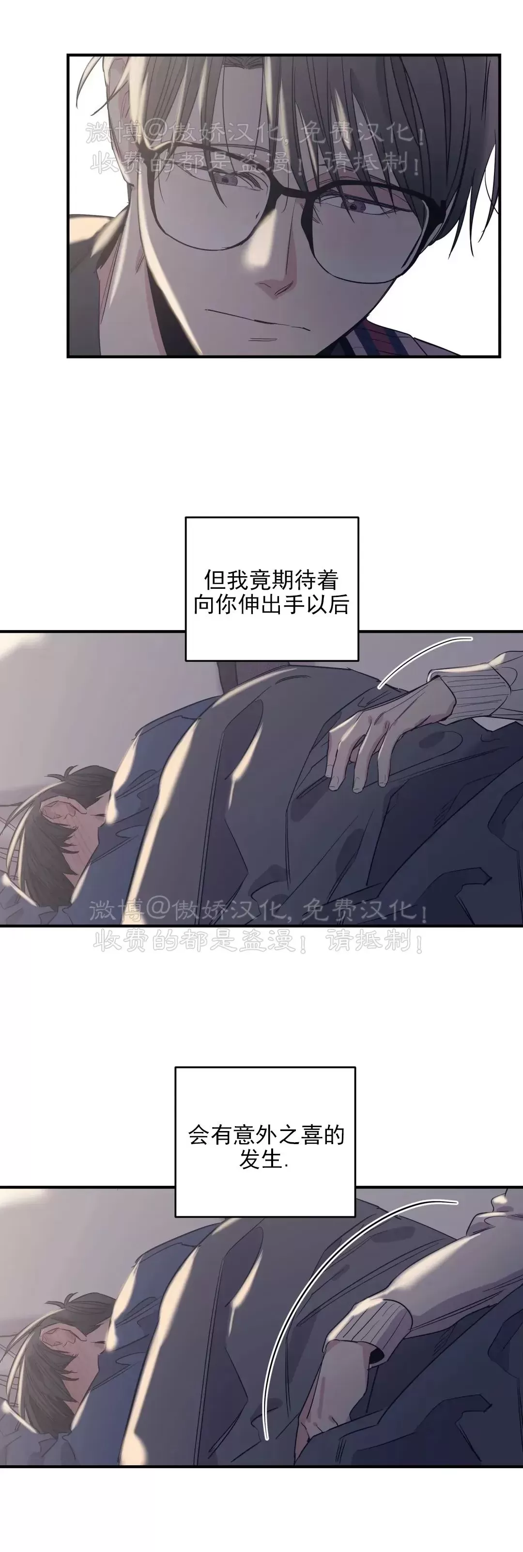 《百万罗曼史/百万情事》漫画最新章节第72话免费下拉式在线观看章节第【5】张图片