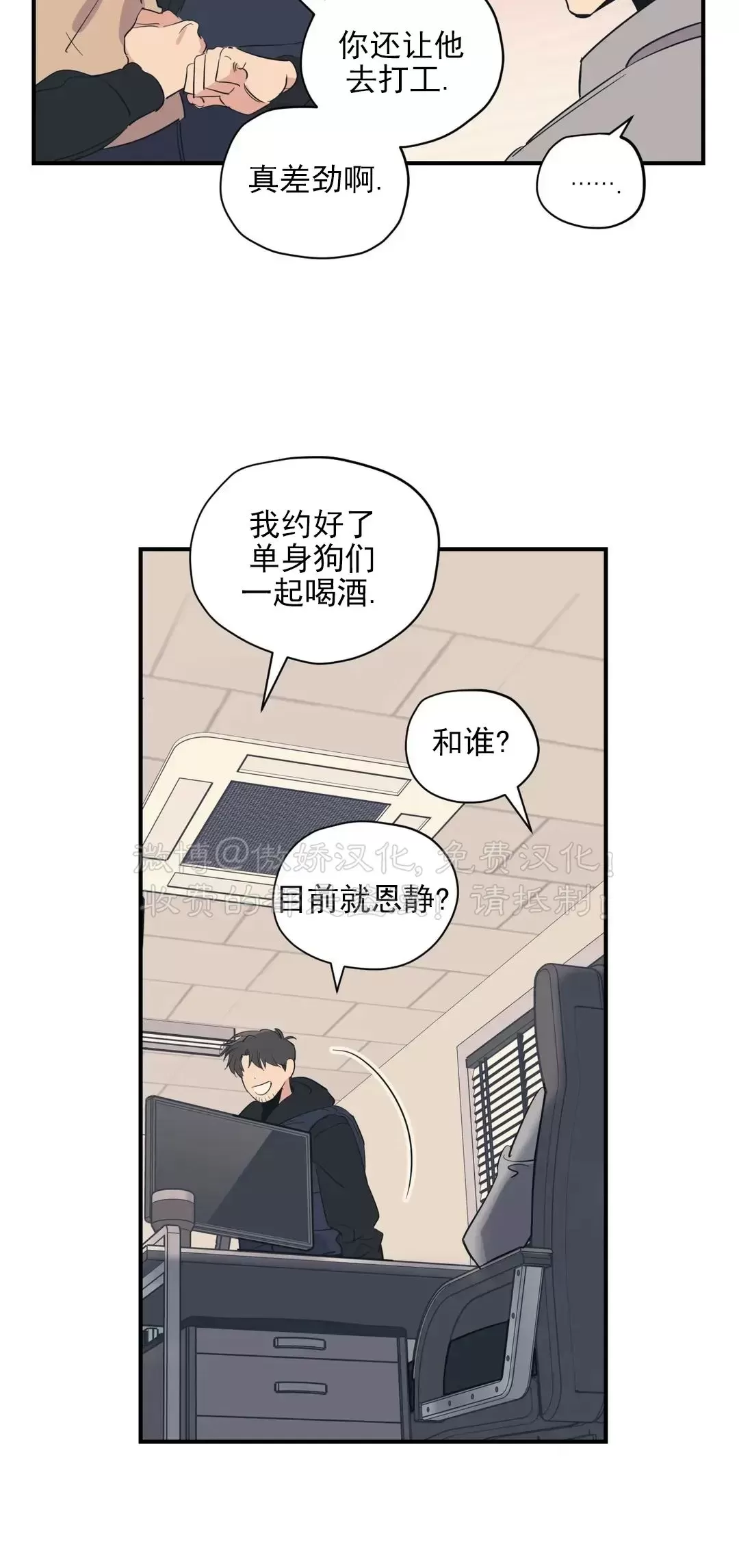 《百万罗曼史/百万情事》漫画最新章节第72话免费下拉式在线观看章节第【22】张图片