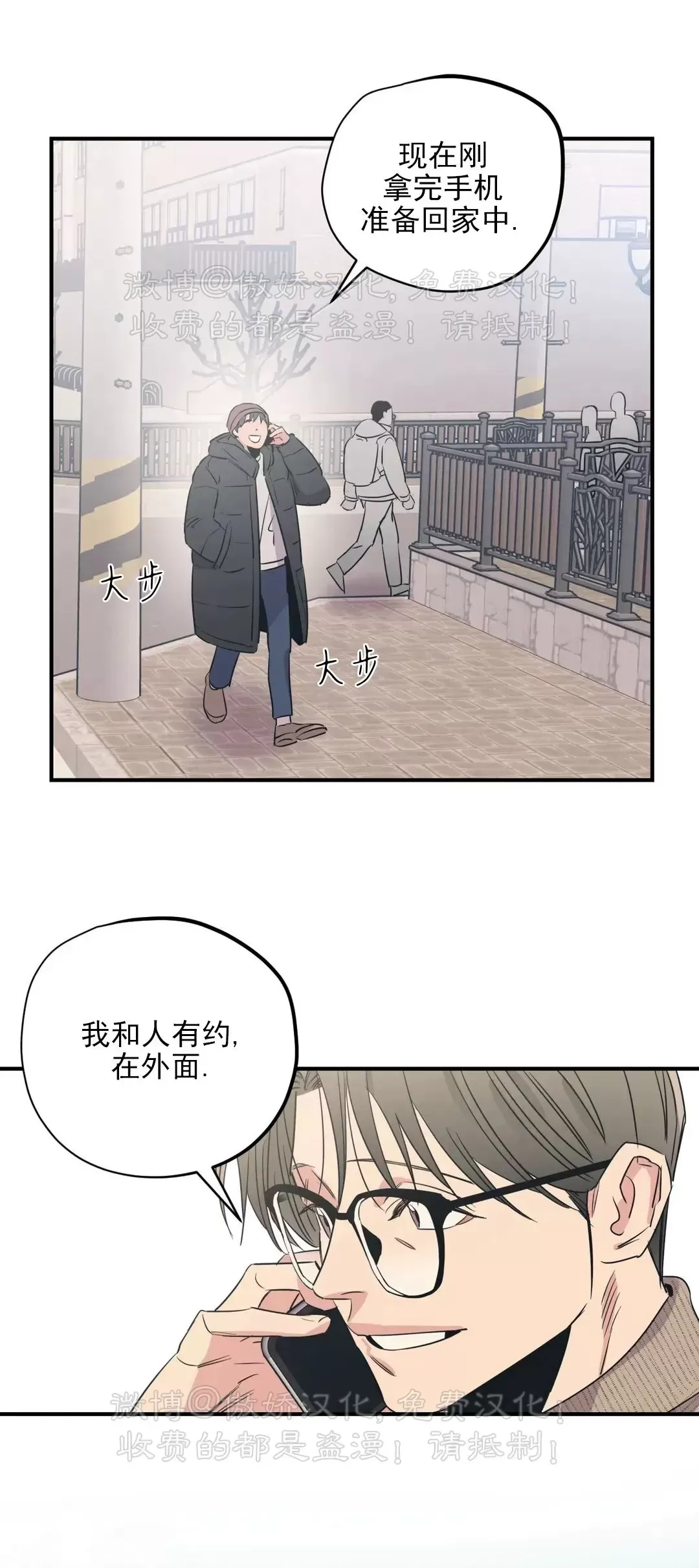 《百万罗曼史/百万情事》漫画最新章节第85话免费下拉式在线观看章节第【22】张图片