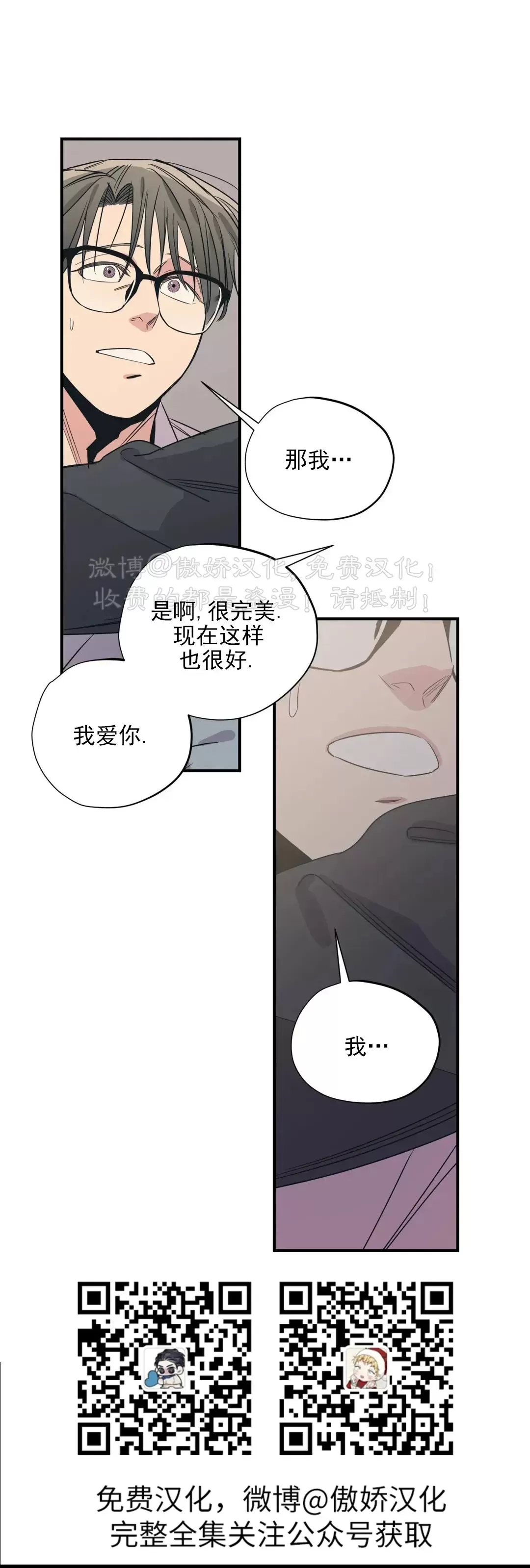 《百万罗曼史/百万情事》漫画最新章节第85话免费下拉式在线观看章节第【13】张图片