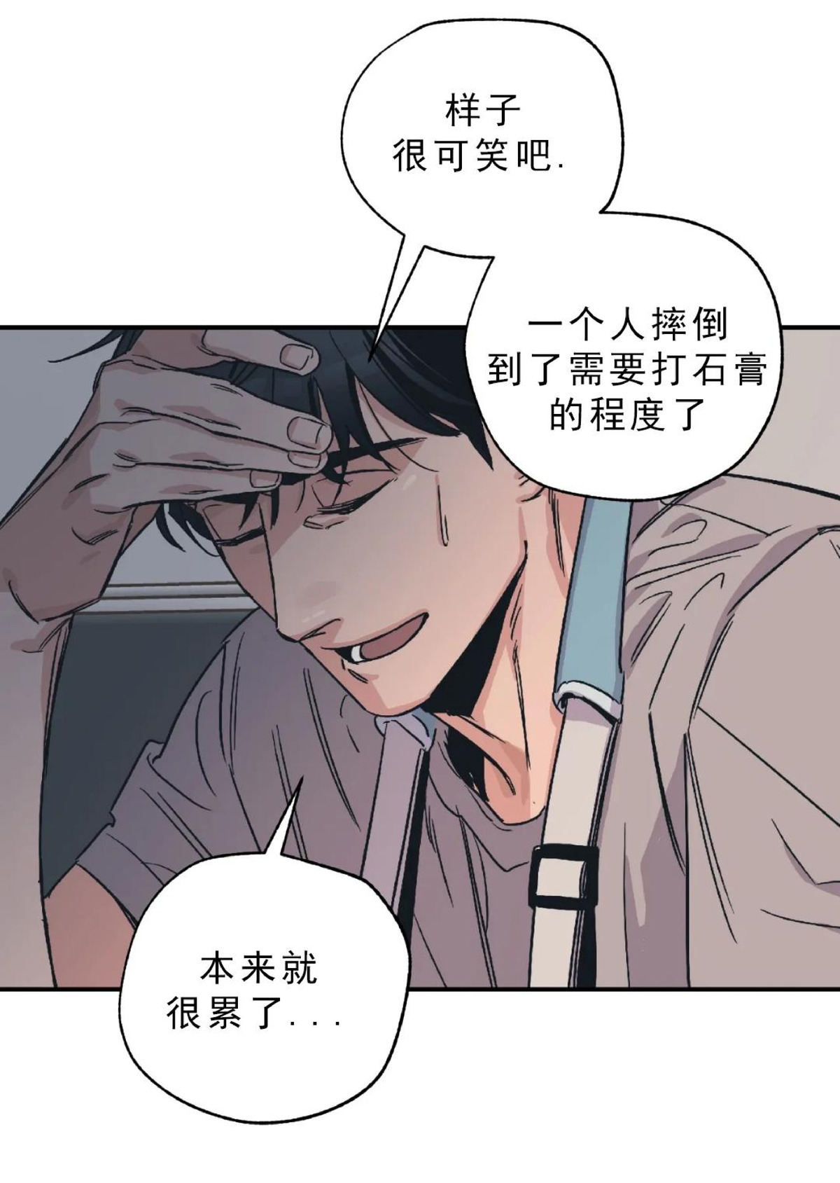 《百万罗曼史/百万情事》漫画最新章节第03话免费下拉式在线观看章节第【22】张图片