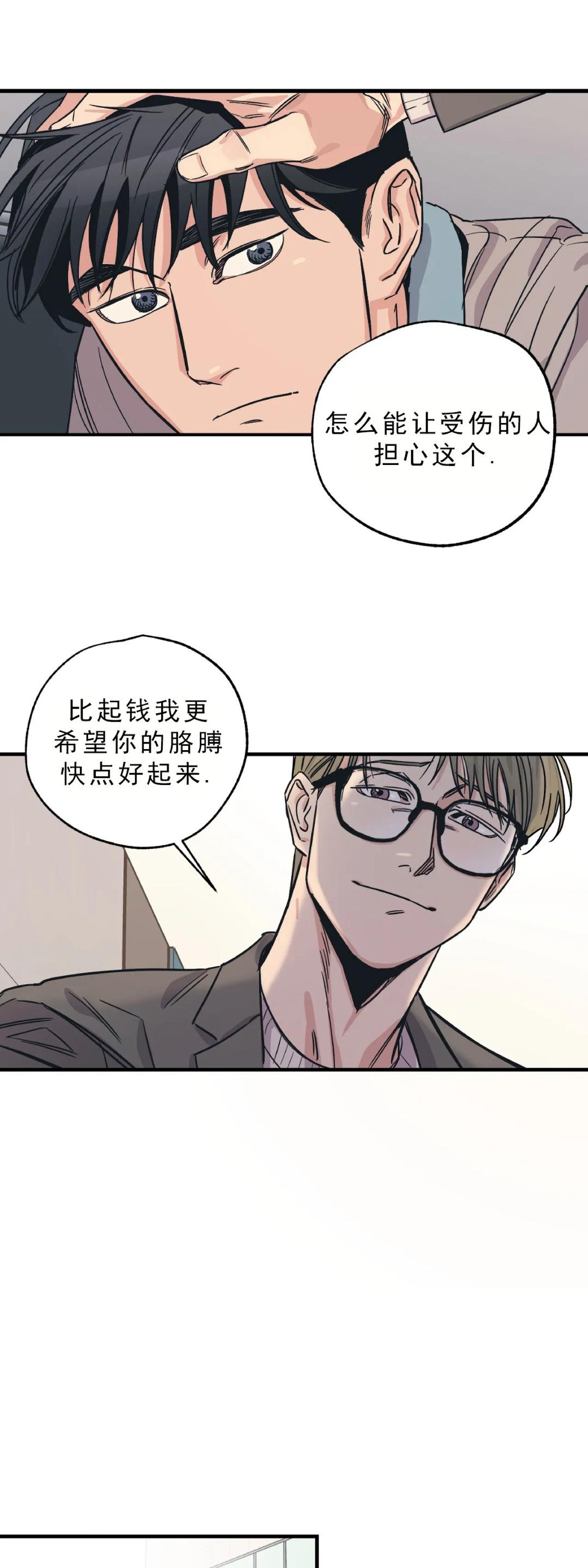 《百万罗曼史/百万情事》漫画最新章节第03话免费下拉式在线观看章节第【25】张图片