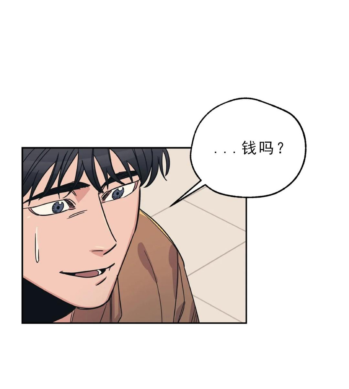 《百万罗曼史/百万情事》漫画最新章节第03话免费下拉式在线观看章节第【2】张图片