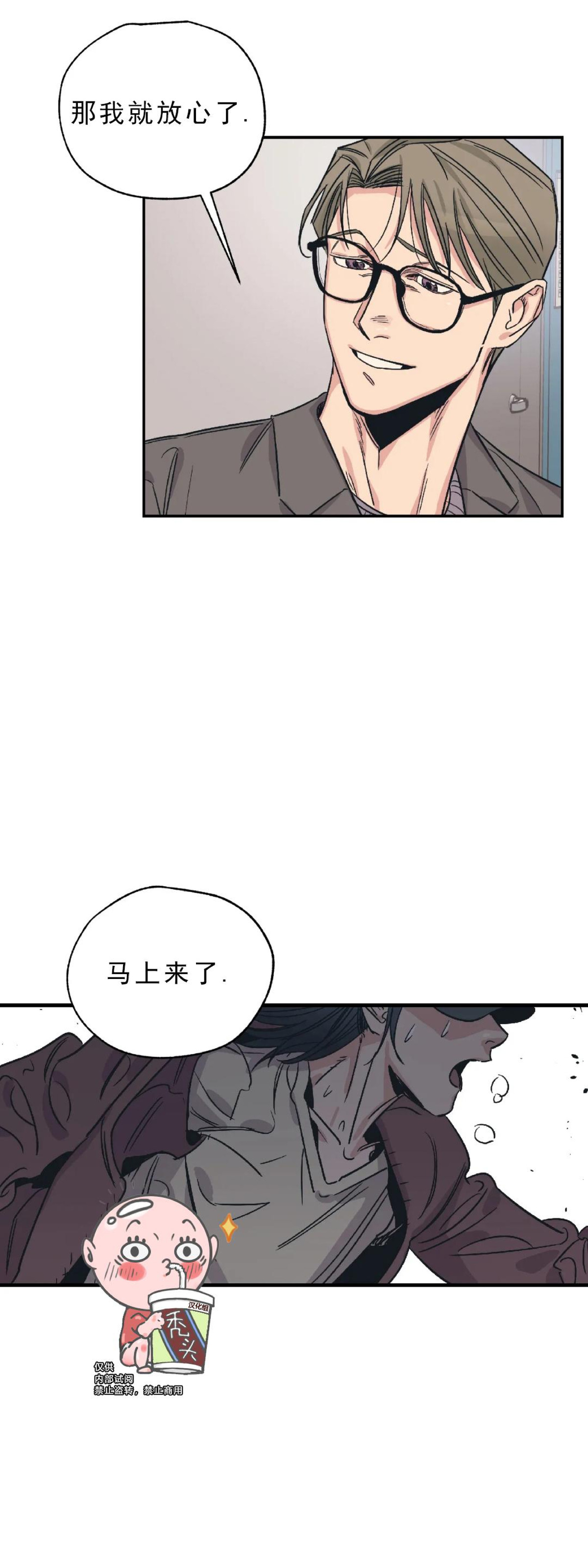 《百万罗曼史/百万情事》漫画最新章节第03话免费下拉式在线观看章节第【21】张图片