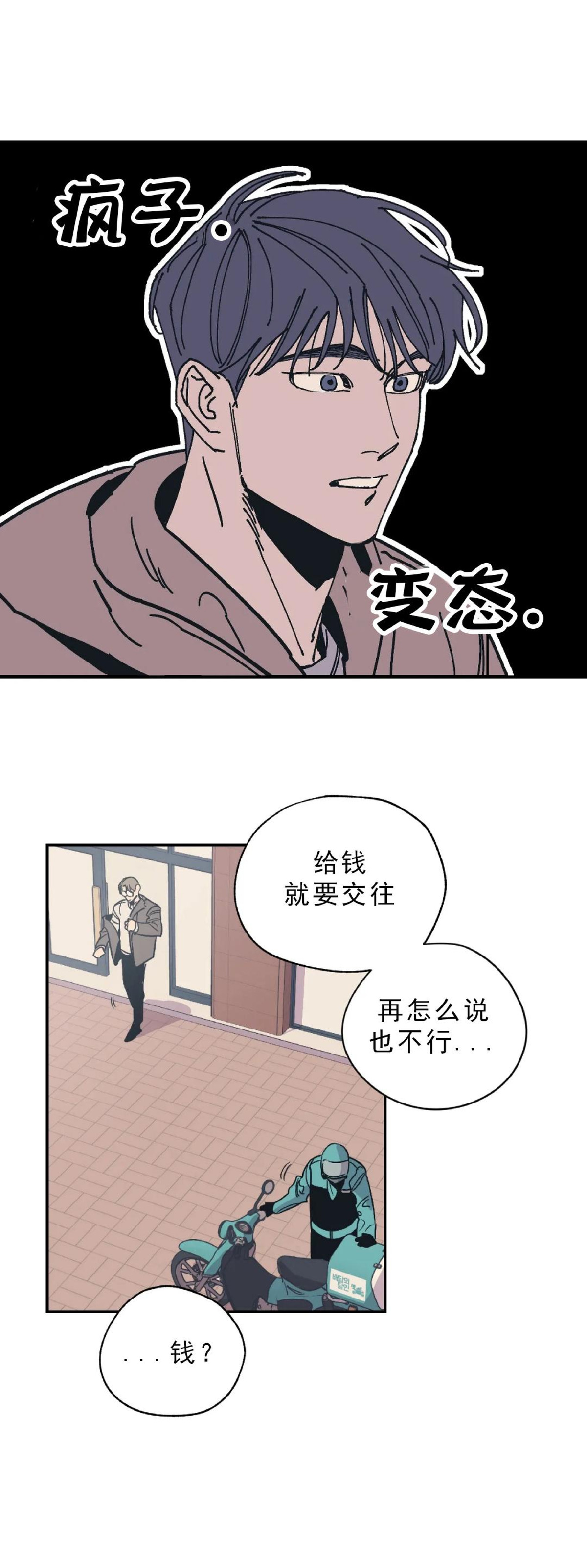 《百万罗曼史/百万情事》漫画最新章节第03话免费下拉式在线观看章节第【7】张图片