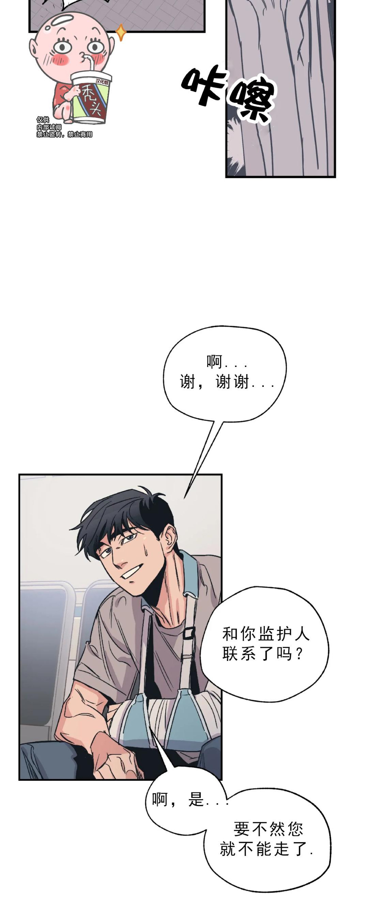 《百万罗曼史/百万情事》漫画最新章节第03话免费下拉式在线观看章节第【20】张图片