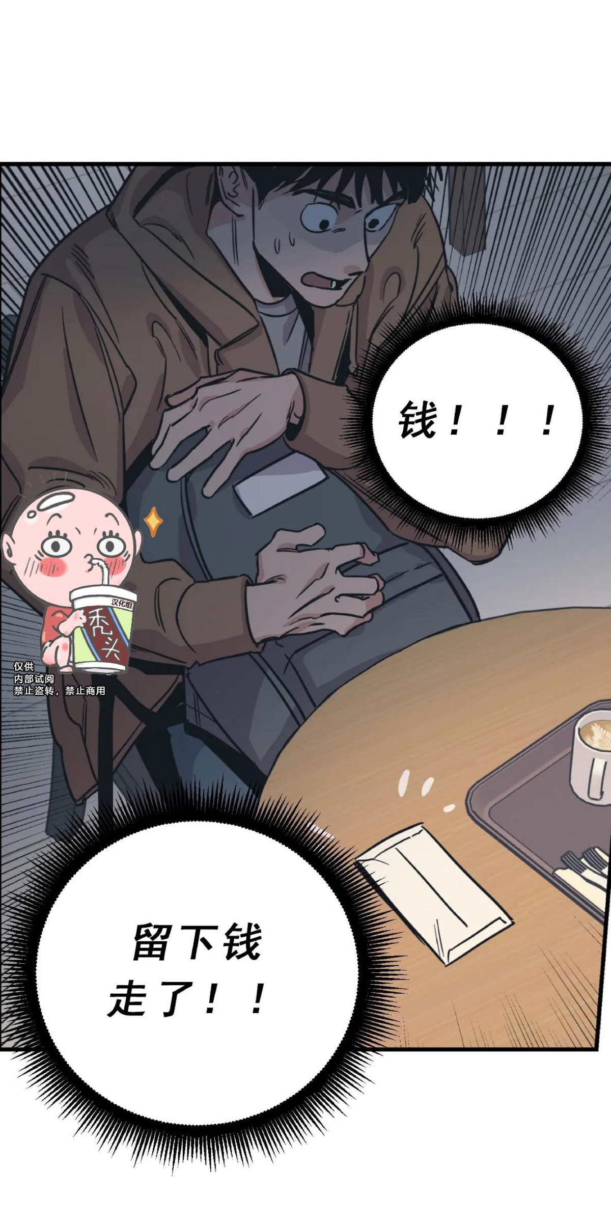 《百万罗曼史/百万情事》漫画最新章节第03话免费下拉式在线观看章节第【8】张图片