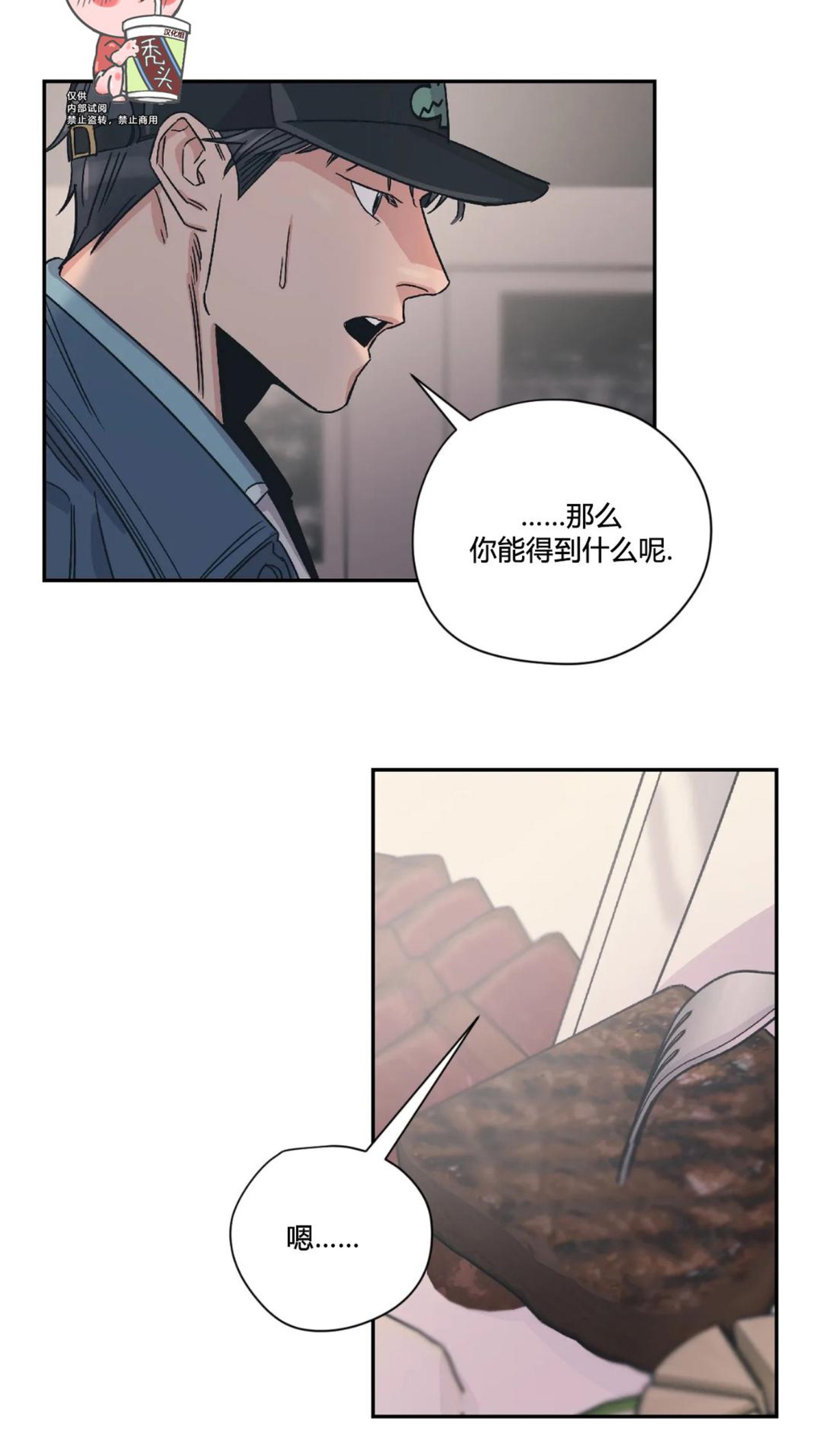 《百万罗曼史/百万情事》漫画最新章节第05话免费下拉式在线观看章节第【8】张图片