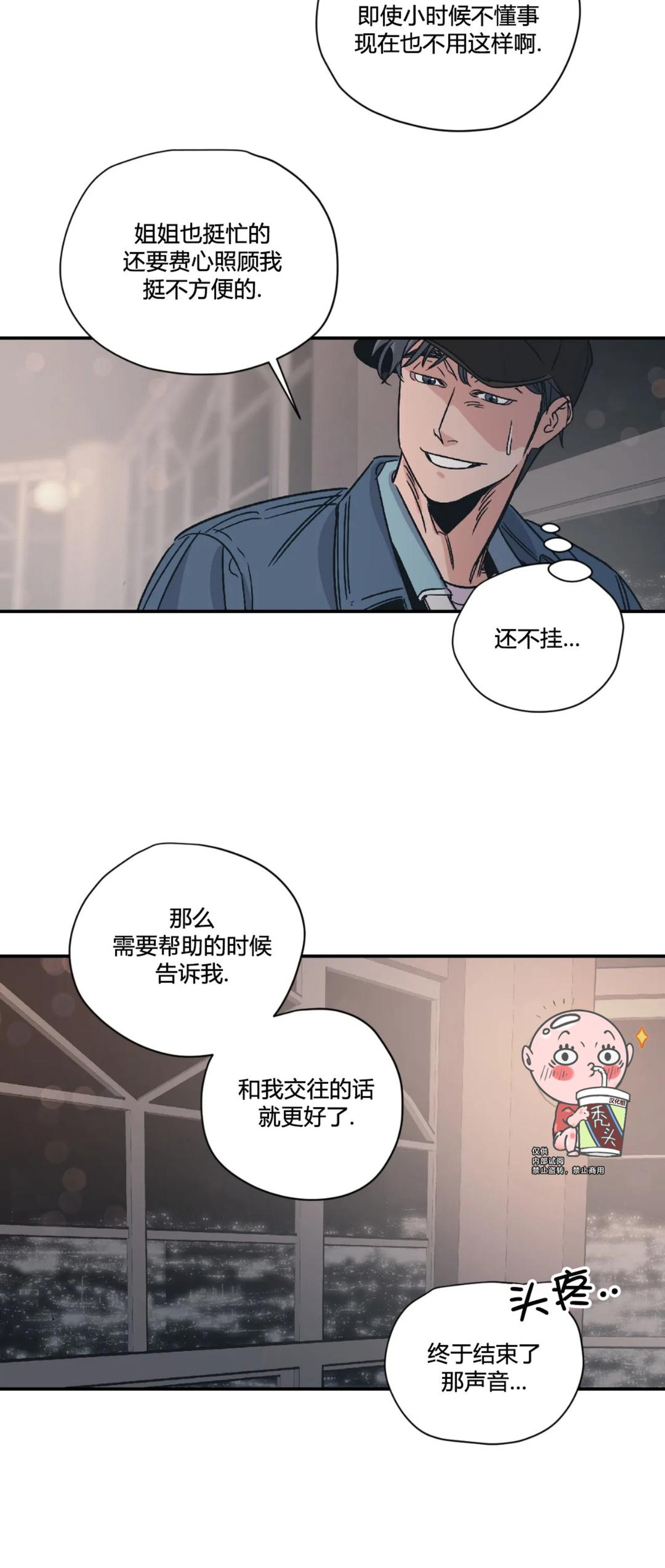 《百万罗曼史/百万情事》漫画最新章节第05话免费下拉式在线观看章节第【14】张图片