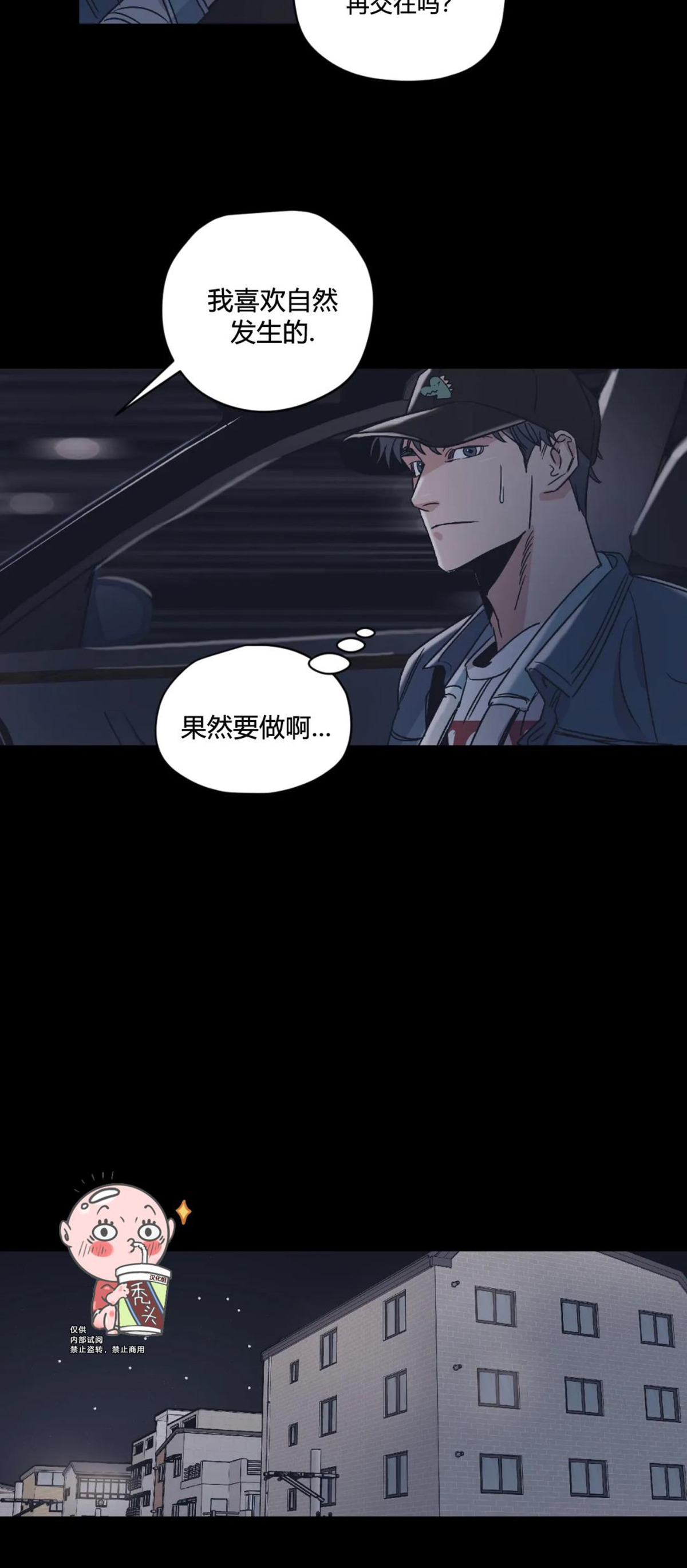 《百万罗曼史/百万情事》漫画最新章节第05话免费下拉式在线观看章节第【26】张图片