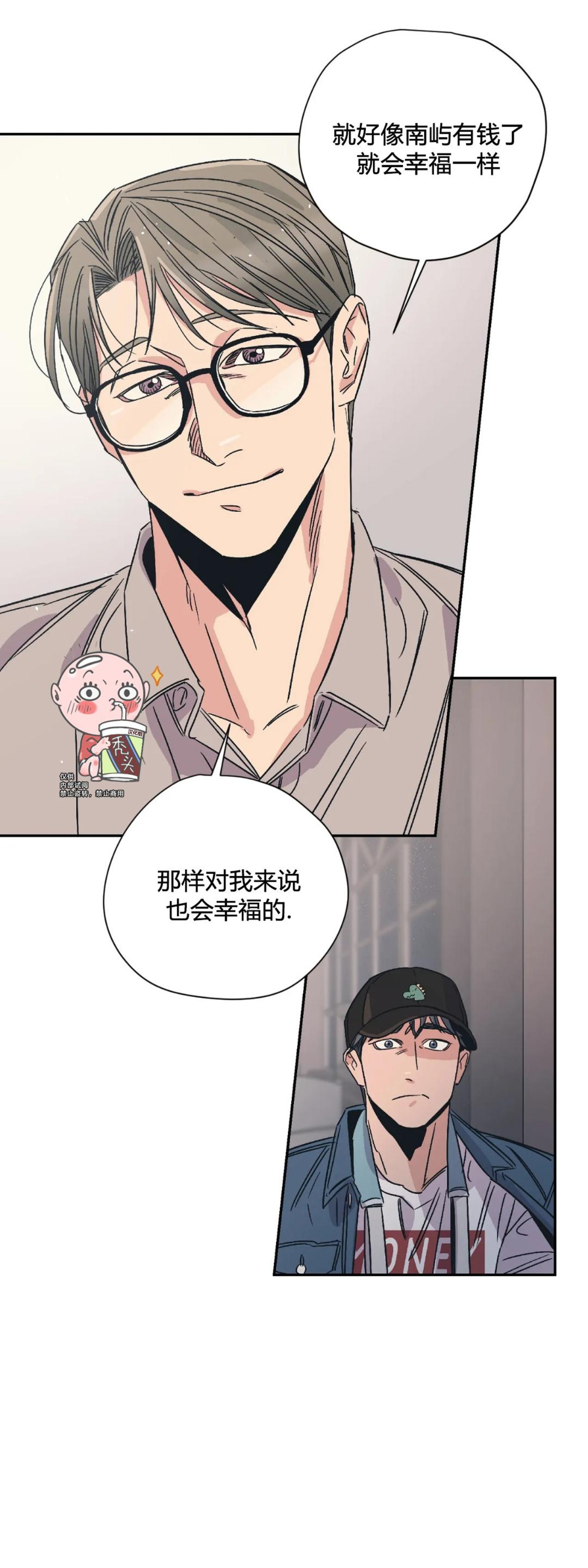 《百万罗曼史/百万情事》漫画最新章节第05话免费下拉式在线观看章节第【9】张图片