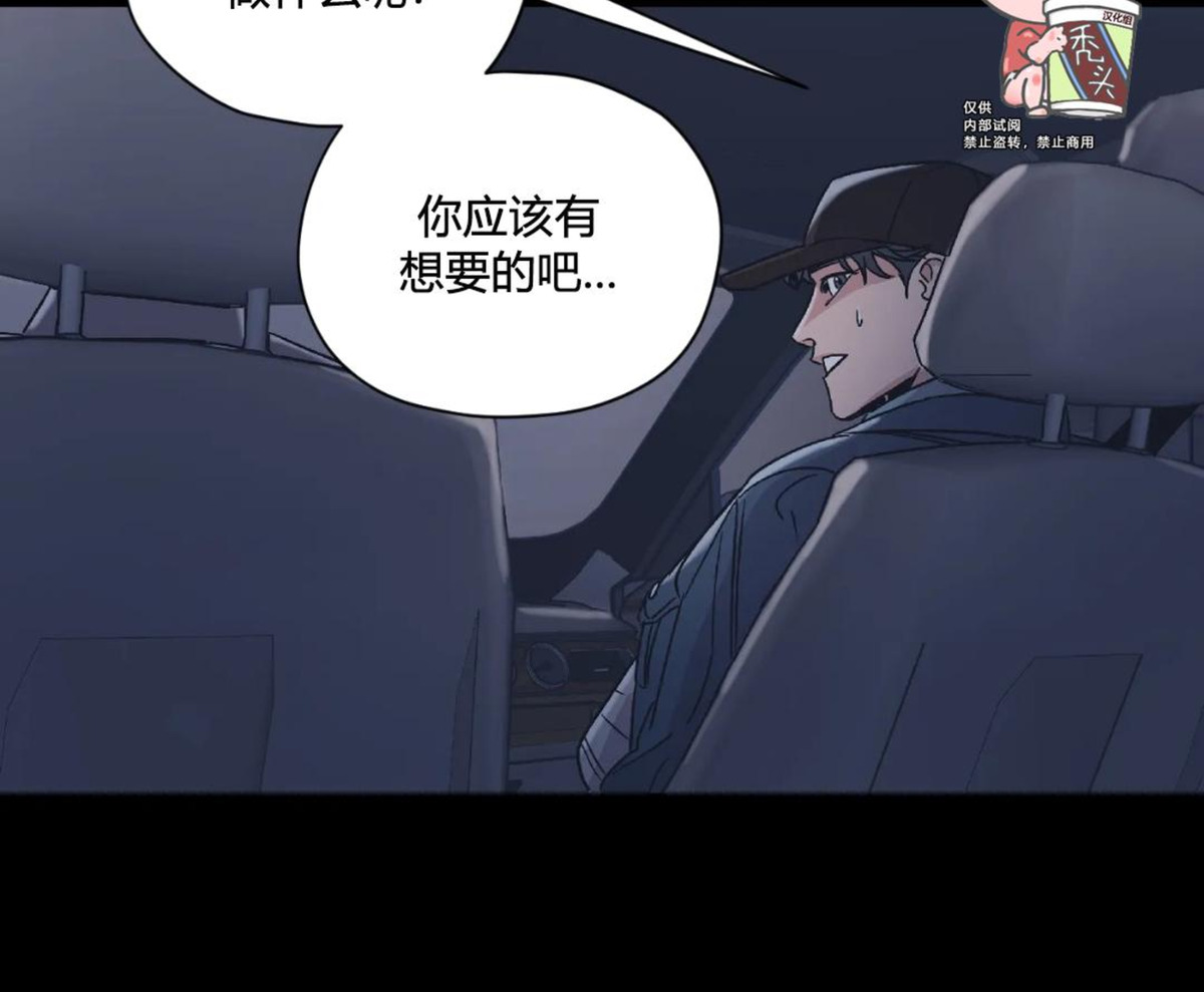 《百万罗曼史/百万情事》漫画最新章节第05话免费下拉式在线观看章节第【24】张图片