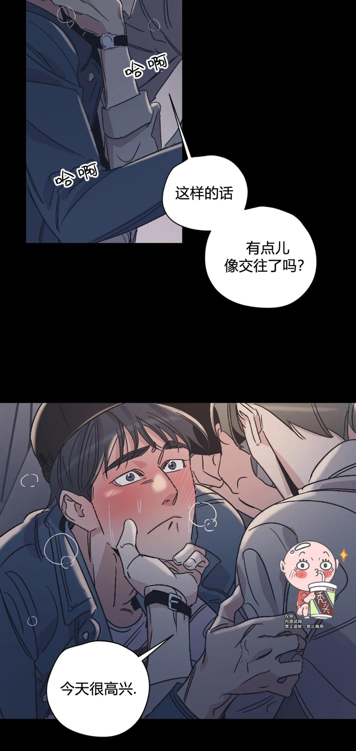 《百万罗曼史/百万情事》漫画最新章节第05话免费下拉式在线观看章节第【34】张图片