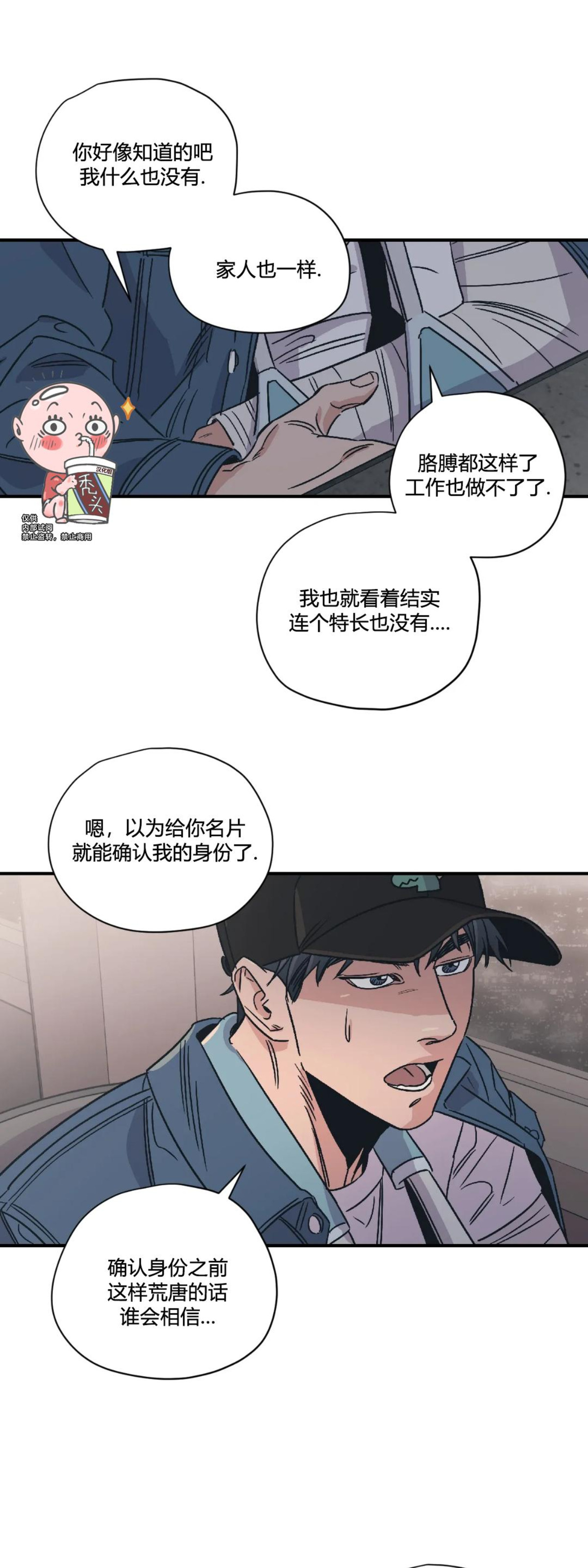 《百万罗曼史/百万情事》漫画最新章节第05话免费下拉式在线观看章节第【3】张图片