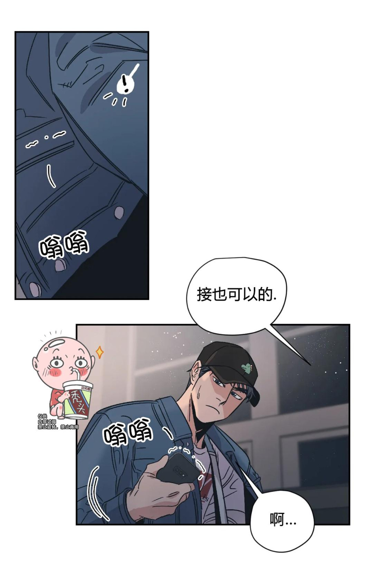 《百万罗曼史/百万情事》漫画最新章节第05话免费下拉式在线观看章节第【10】张图片