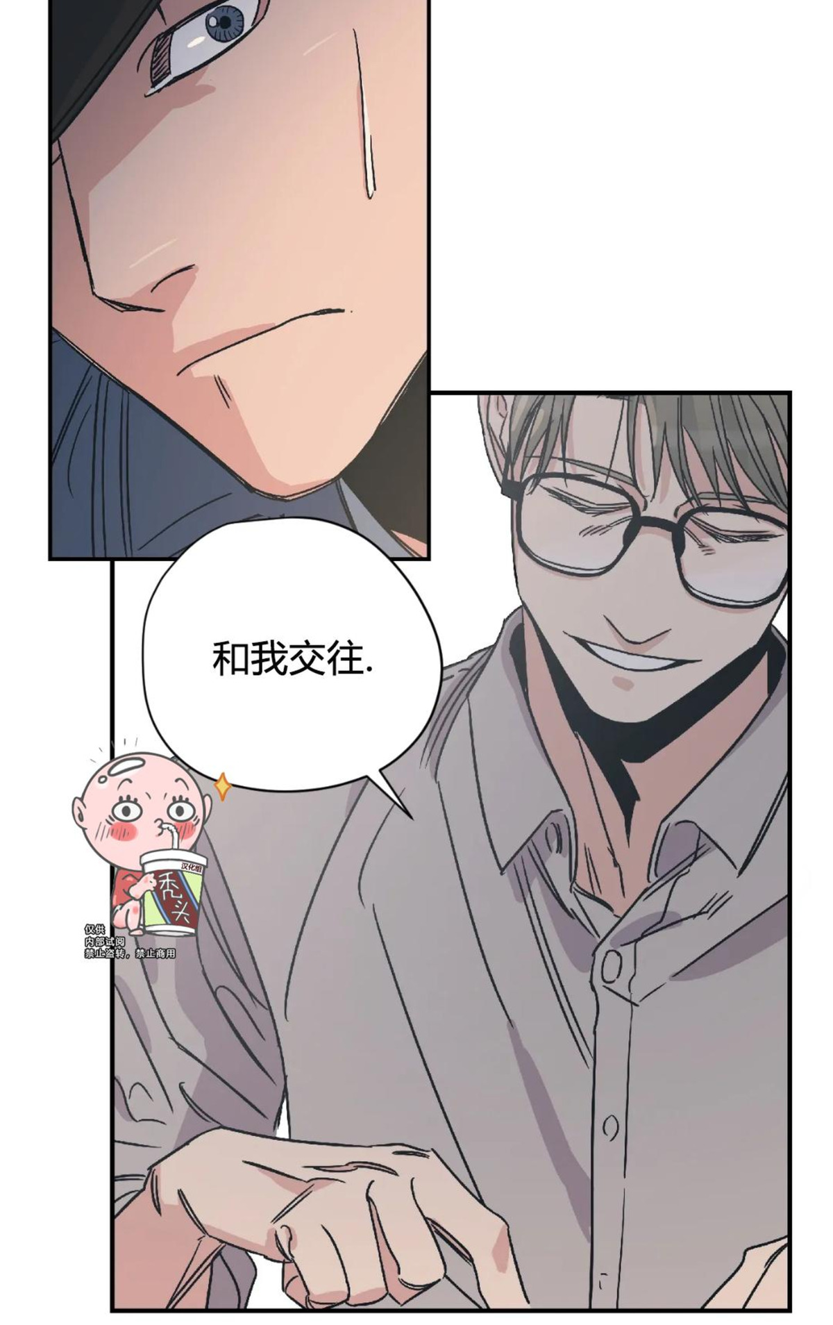 《百万罗曼史/百万情事》漫画最新章节第05话免费下拉式在线观看章节第【6】张图片