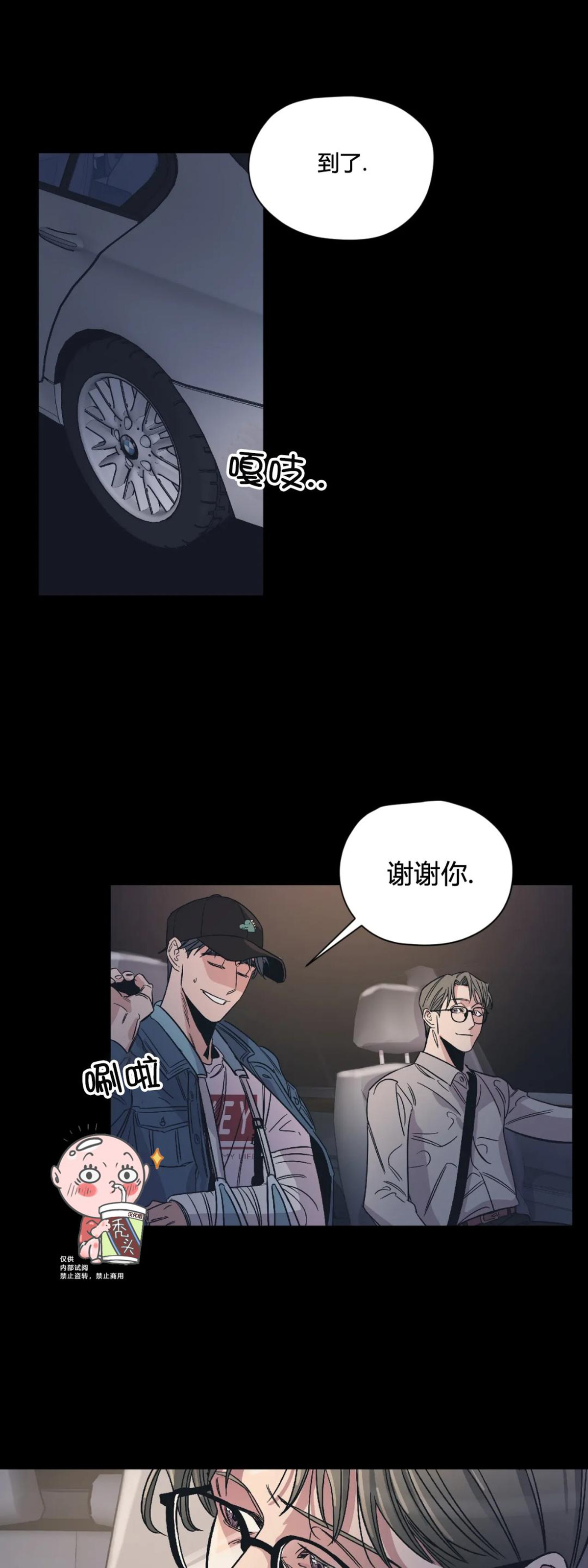 《百万罗曼史/百万情事》漫画最新章节第05话免费下拉式在线观看章节第【27】张图片