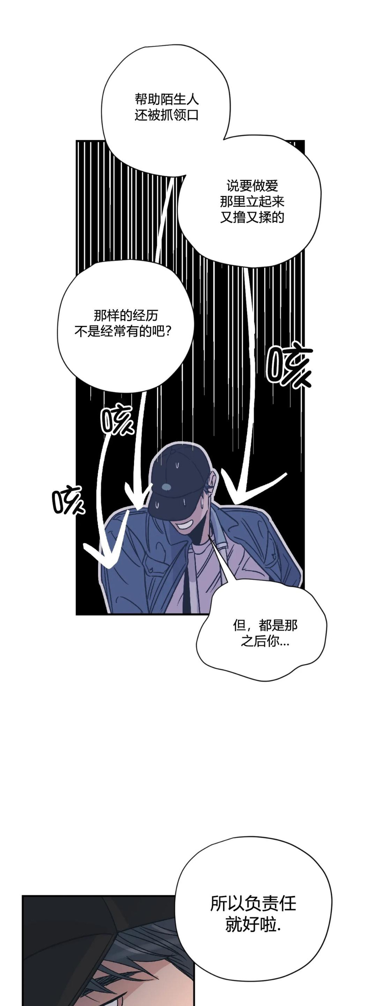 《百万罗曼史/百万情事》漫画最新章节第05话免费下拉式在线观看章节第【5】张图片