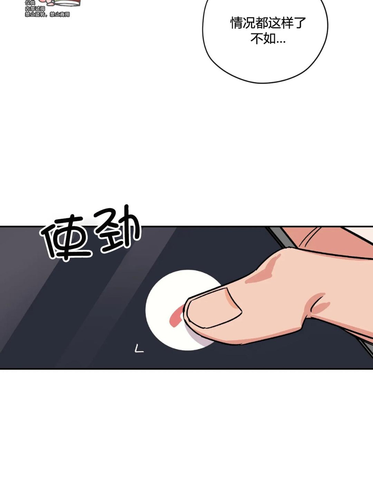 《百万罗曼史/百万情事》漫画最新章节第05话免费下拉式在线观看章节第【20】张图片