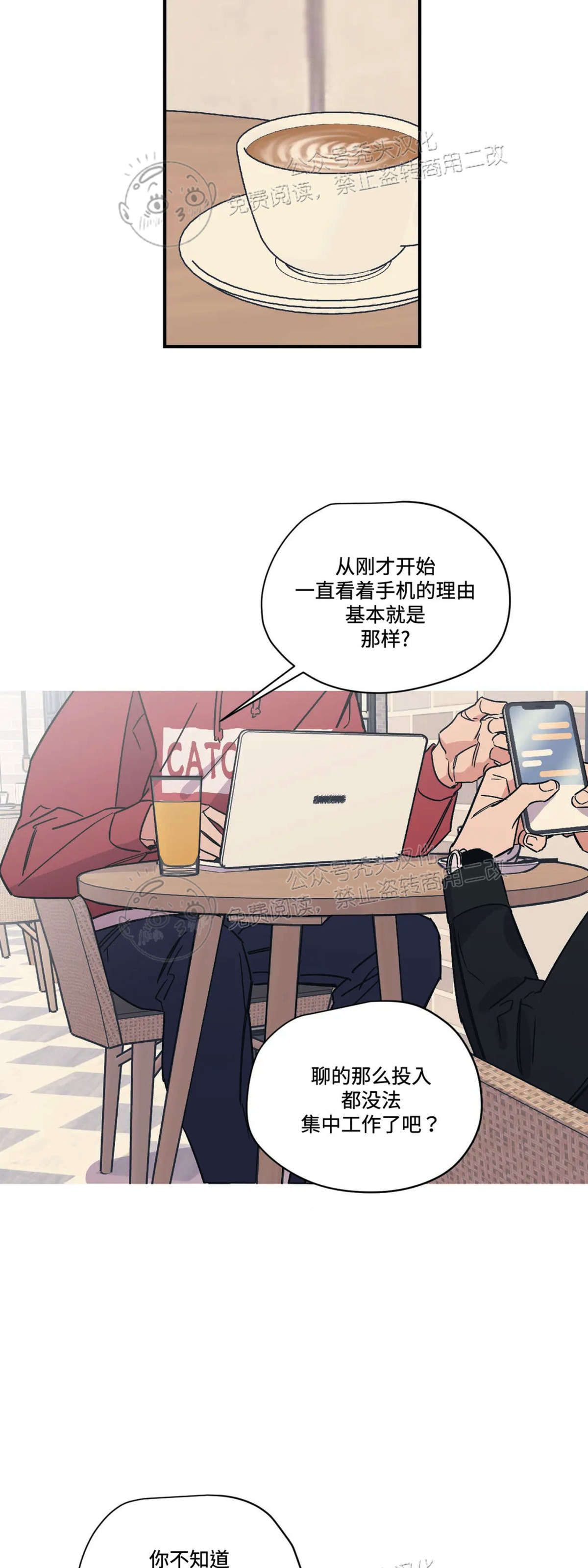 《百万罗曼史/百万情事》漫画最新章节第13话免费下拉式在线观看章节第【24】张图片