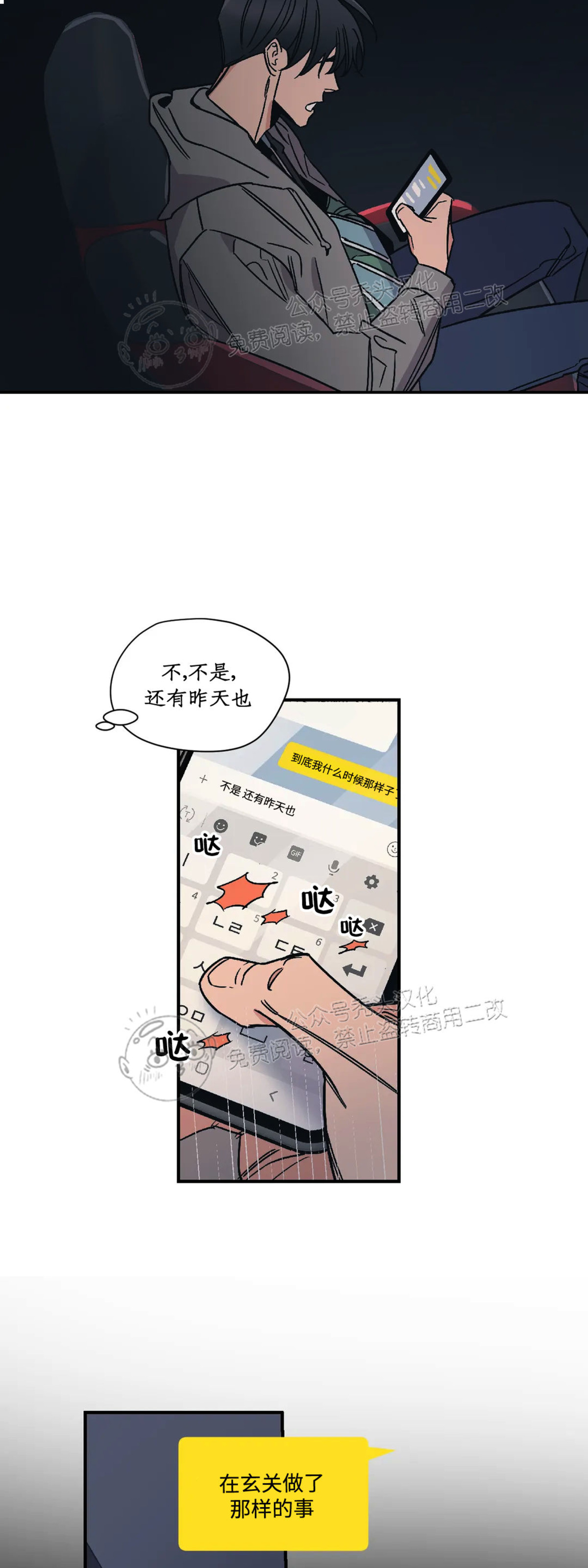 《百万罗曼史/百万情事》漫画最新章节第13话免费下拉式在线观看章节第【10】张图片