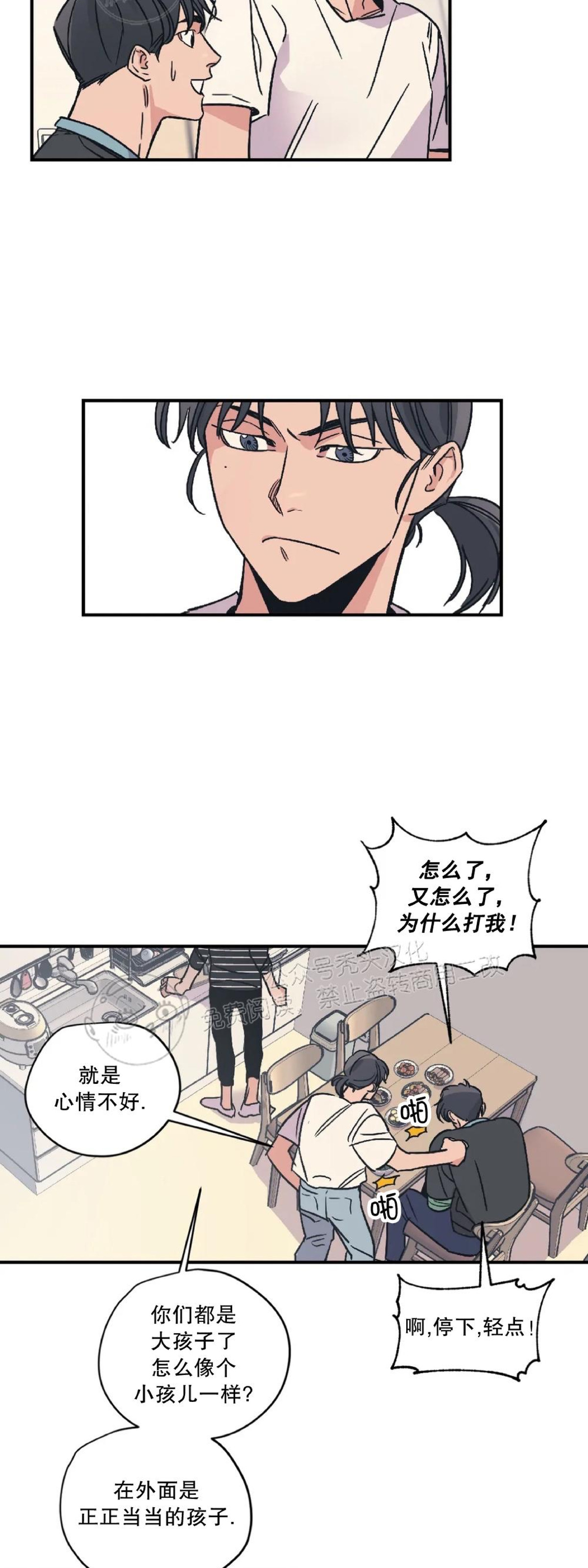 《百万罗曼史/百万情事》漫画最新章节第14话免费下拉式在线观看章节第【4】张图片