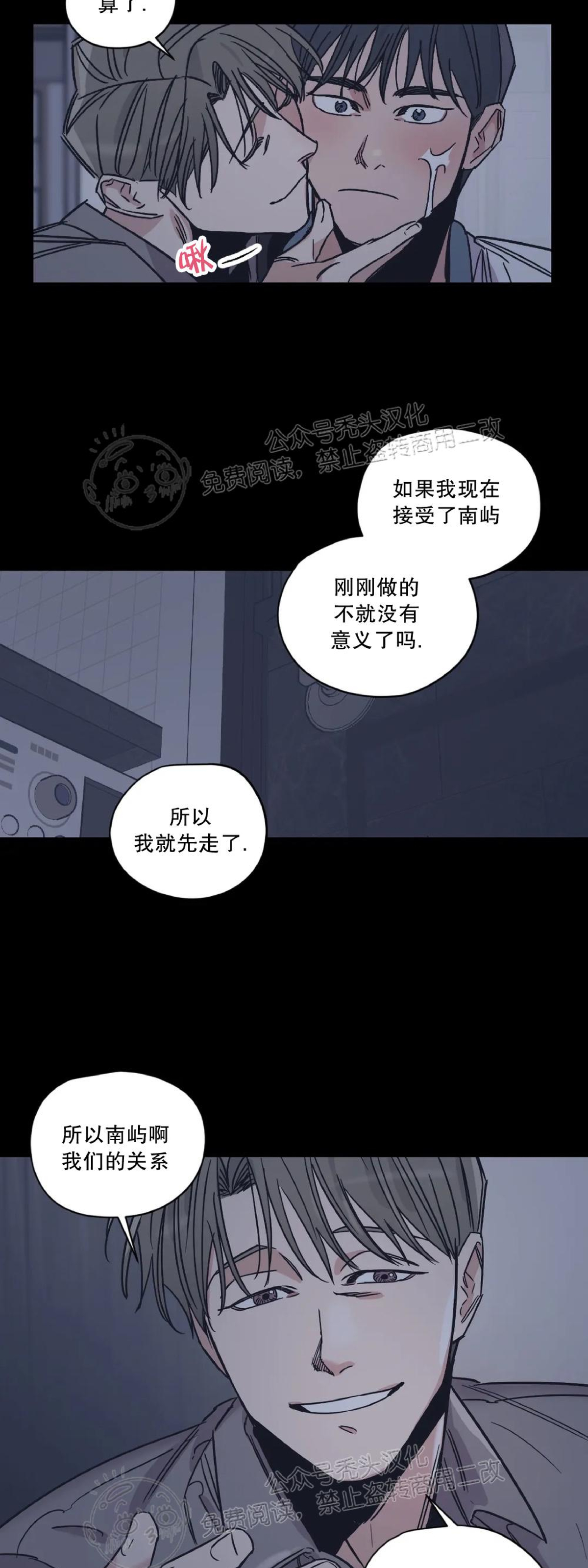 《百万罗曼史/百万情事》漫画最新章节第14话免费下拉式在线观看章节第【30】张图片