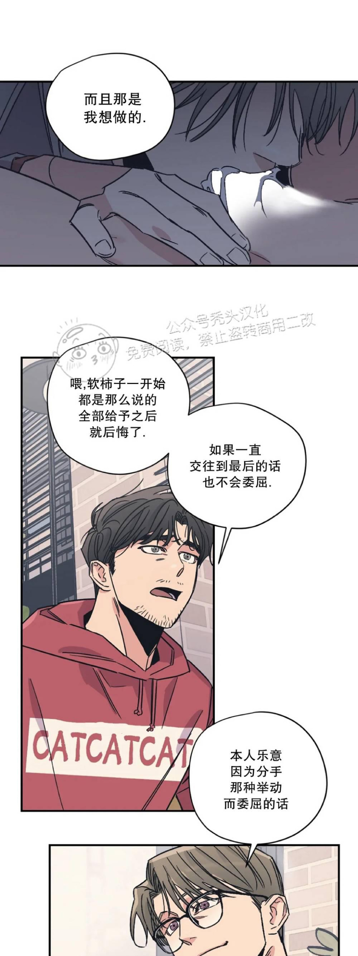 《百万罗曼史/百万情事》漫画最新章节第14话免费下拉式在线观看章节第【12】张图片