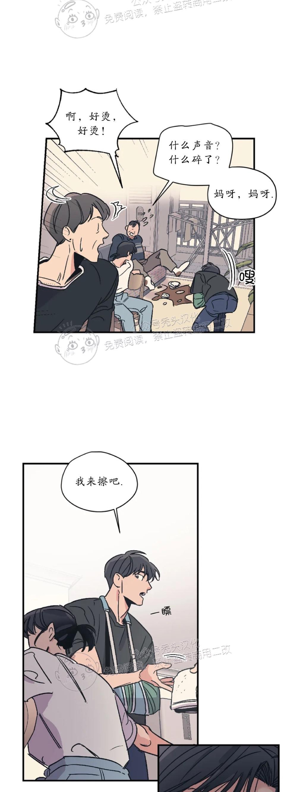 《百万罗曼史/百万情事》漫画最新章节第15话免费下拉式在线观看章节第【16】张图片