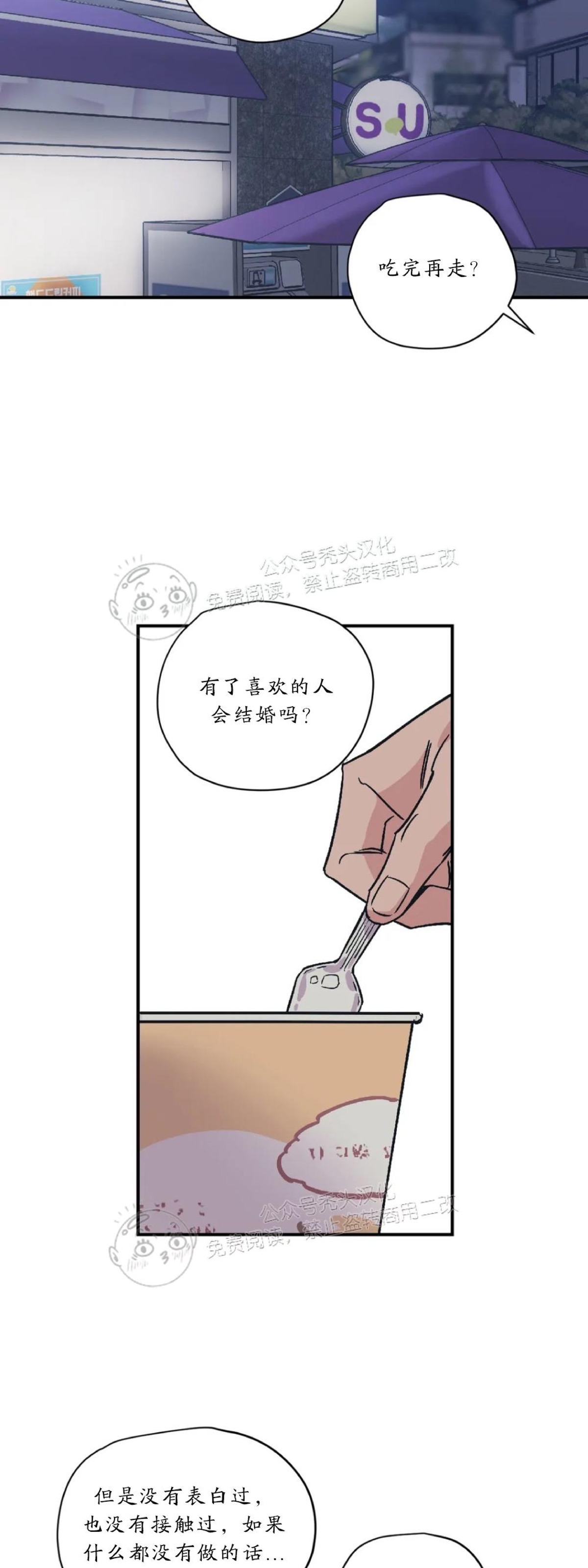 《百万罗曼史/百万情事》漫画最新章节第15话免费下拉式在线观看章节第【21】张图片