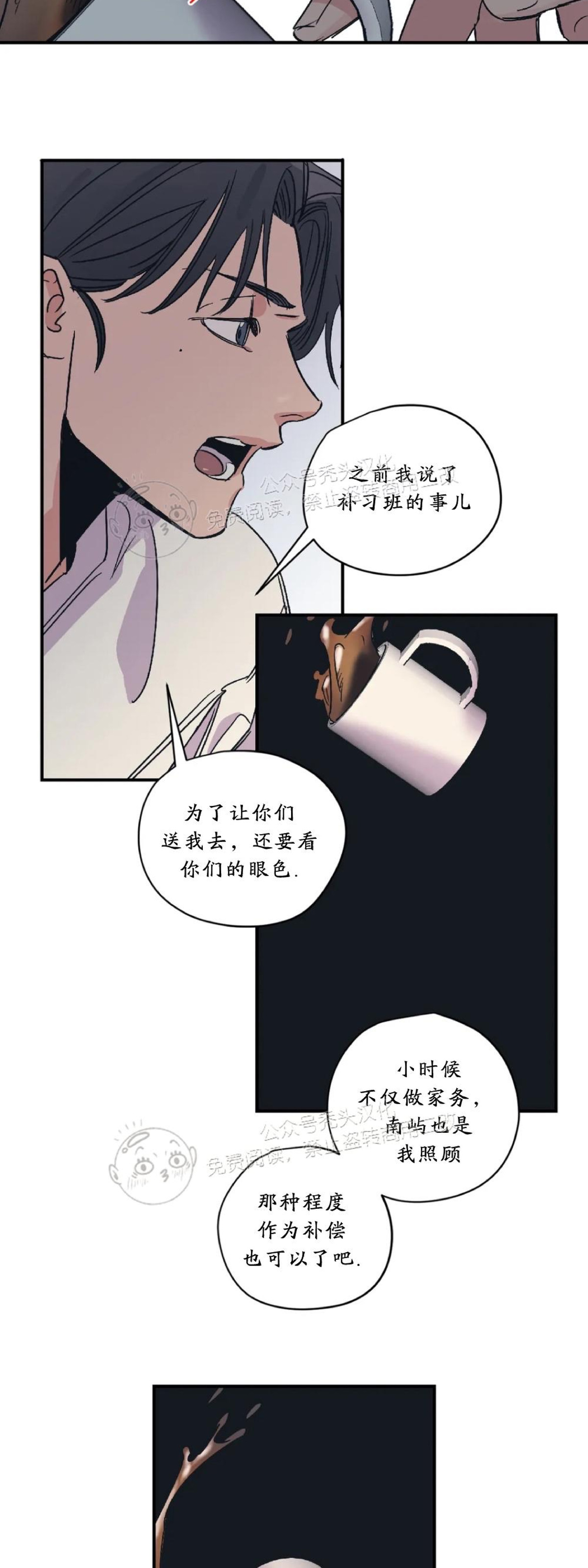 《百万罗曼史/百万情事》漫画最新章节第15话免费下拉式在线观看章节第【12】张图片