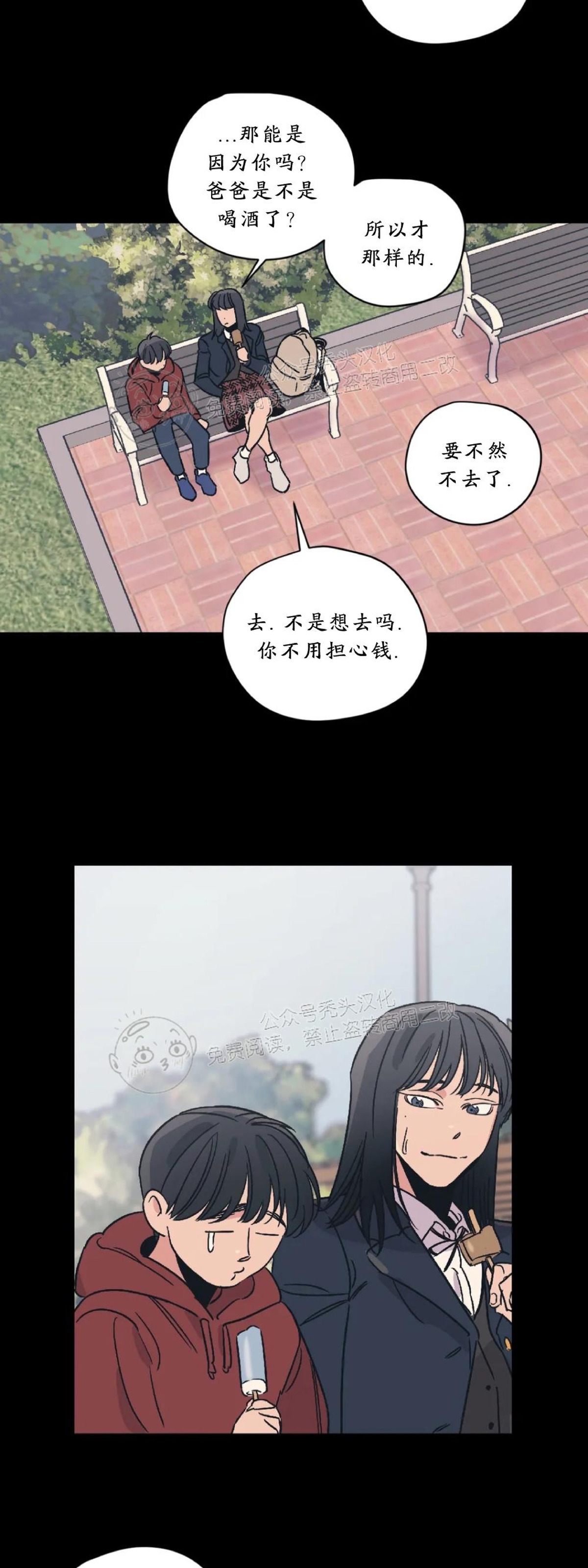 《百万罗曼史/百万情事》漫画最新章节第15话免费下拉式在线观看章节第【3】张图片