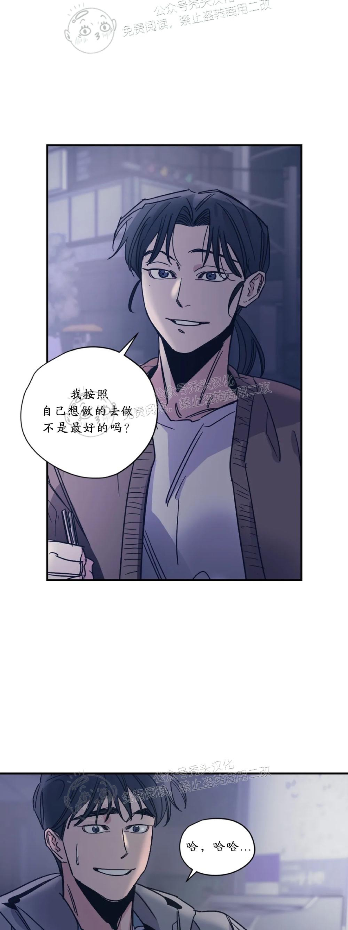 《百万罗曼史/百万情事》漫画最新章节第15话免费下拉式在线观看章节第【37】张图片