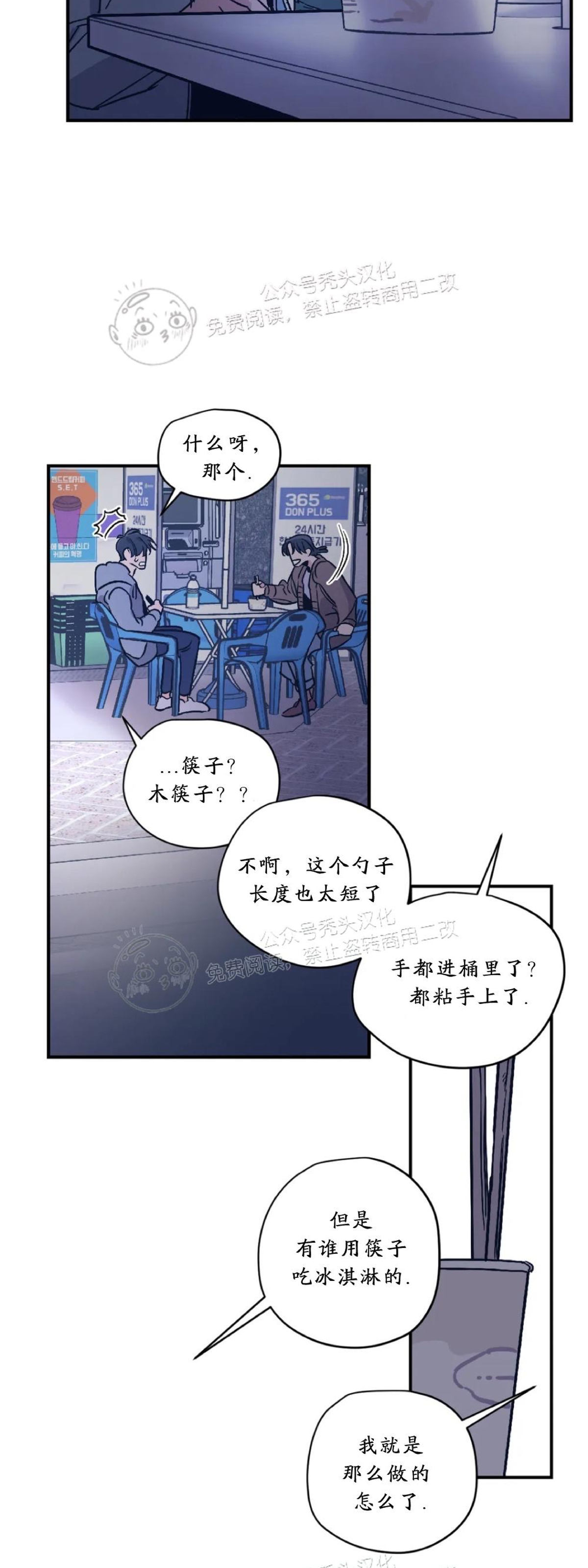 《百万罗曼史/百万情事》漫画最新章节第15话免费下拉式在线观看章节第【36】张图片