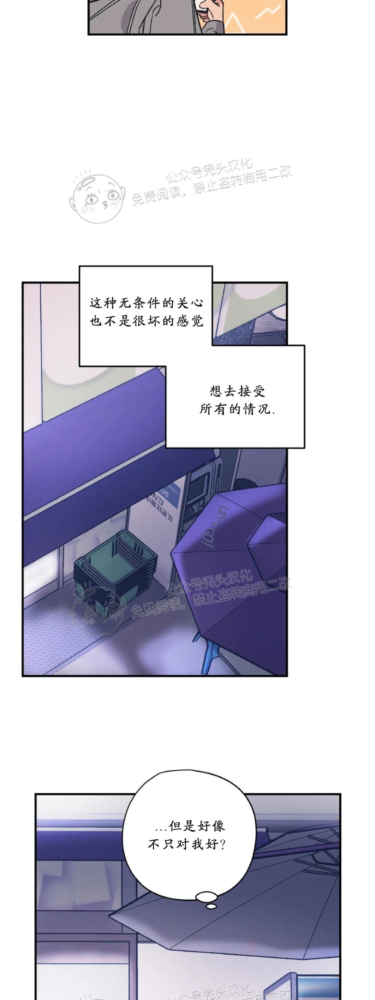 《百万罗曼史/百万情事》漫画最新章节第15话免费下拉式在线观看章节第【29】张图片